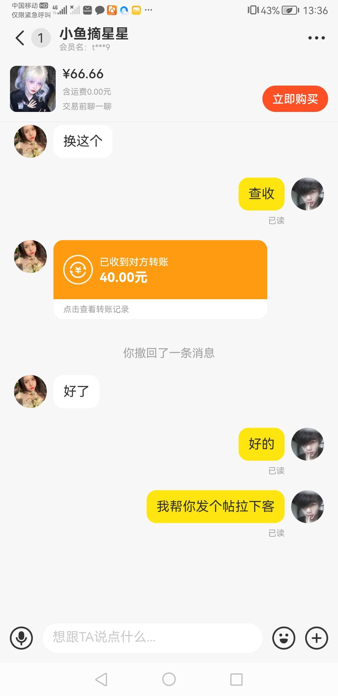 老哥们，重庆农商充qb三次减24，利润16大毛快冲啊

0 / 作者:林林926 / 