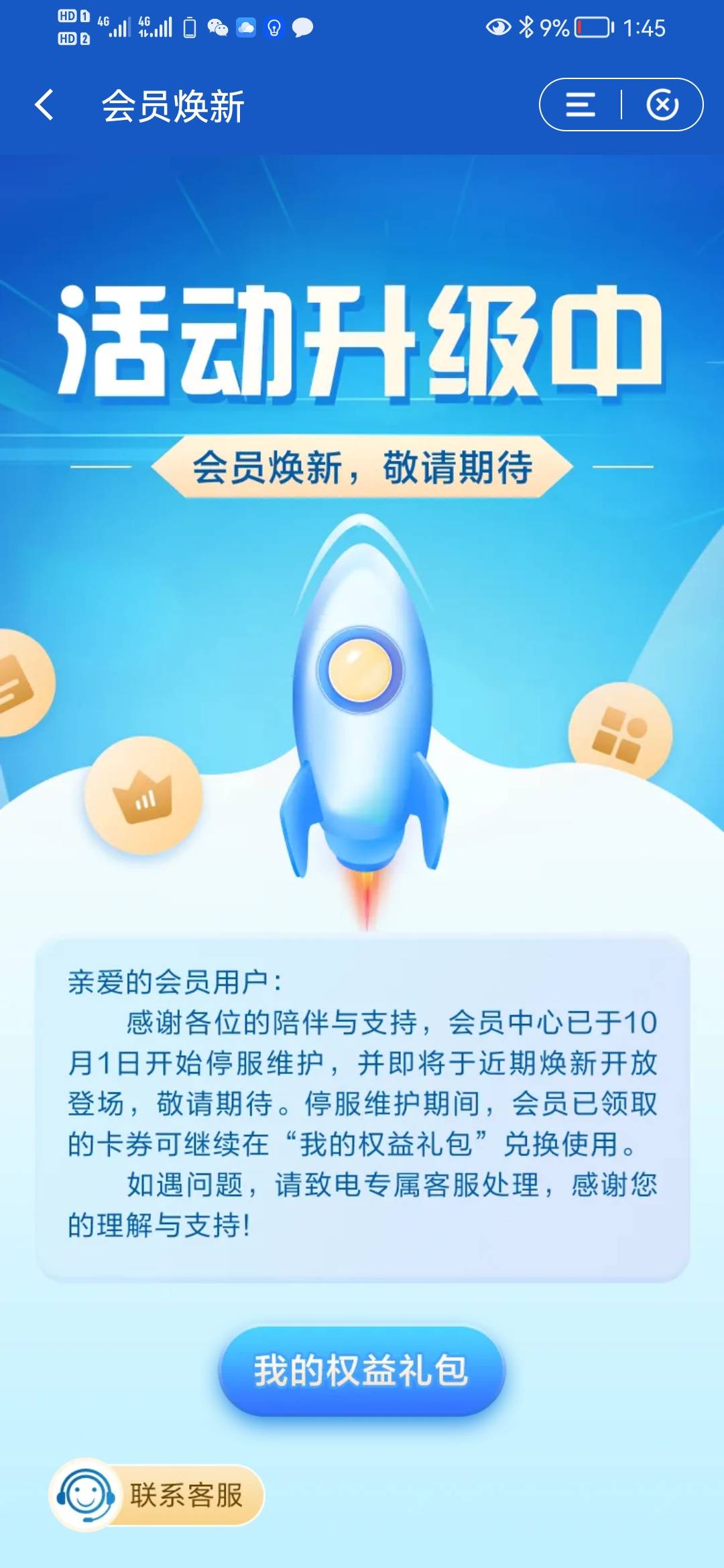 发个小毛。建设银行app会员中心改版了希望登录进去就是水晶，有20额度，换了2张e卡。14 / 作者:总在水里游躺 / 