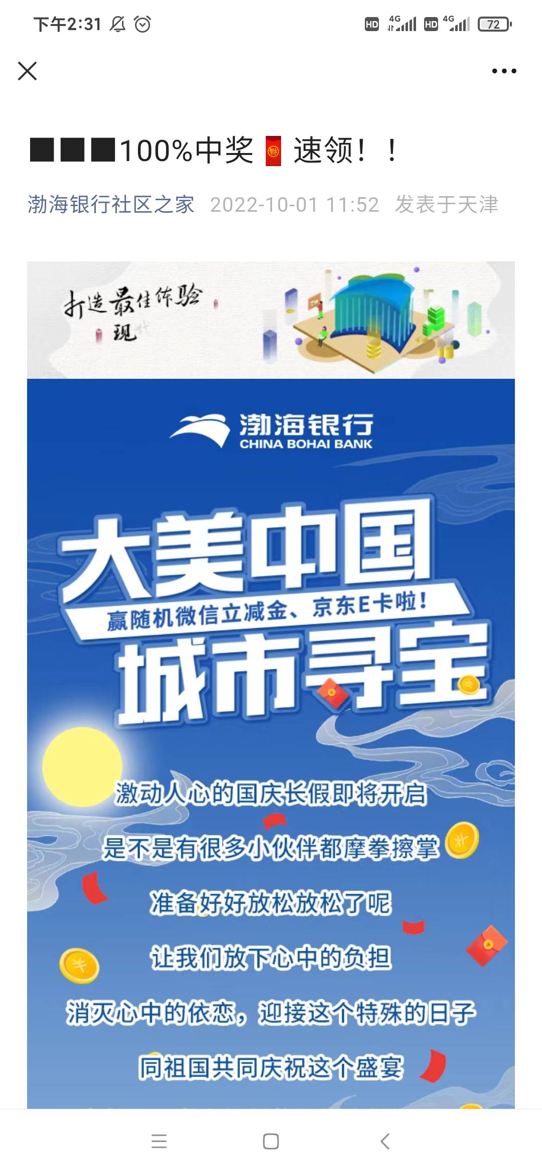 公众号渤海银行社区之家，历史最新推文，必中好东西，给我冲



0 / 作者:陈豆豆睡不着 / 