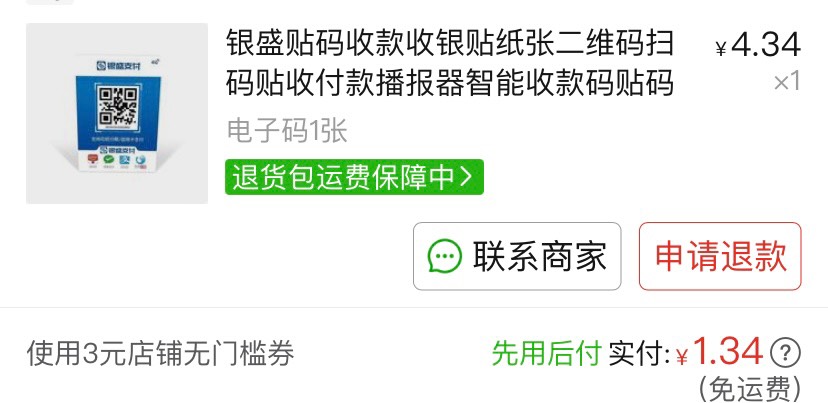 很多老哥立减金支付宝消费卷娇娇一系列的不知道怎么t，直接去多多随便找个商家买个收33 / 作者:老龙yj / 