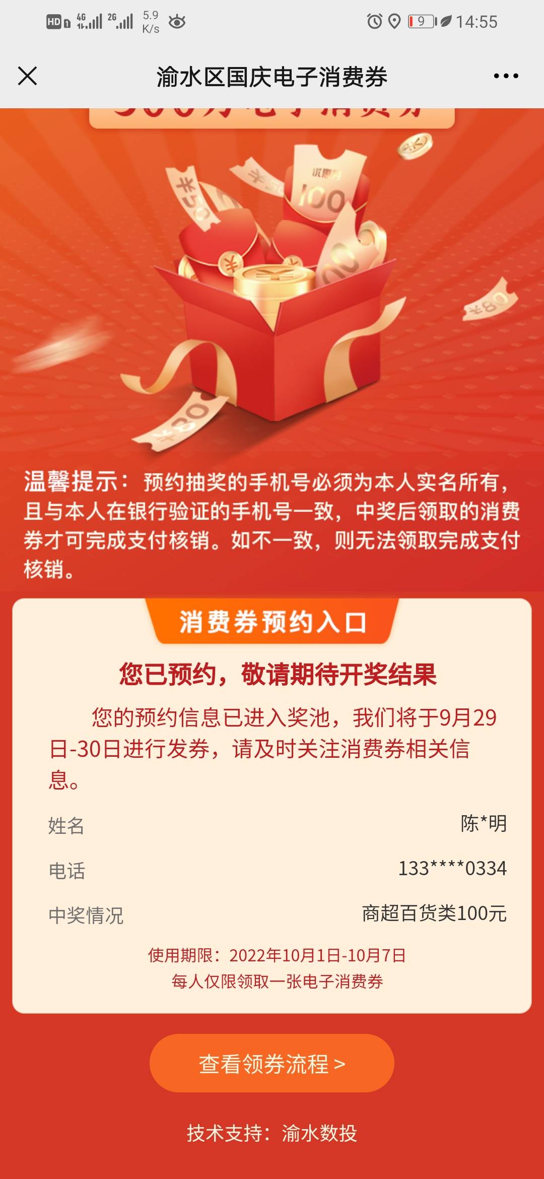 建行生活，很丝滑，加那些小店老板直接T，



68 / 作者:拉姆司机 / 