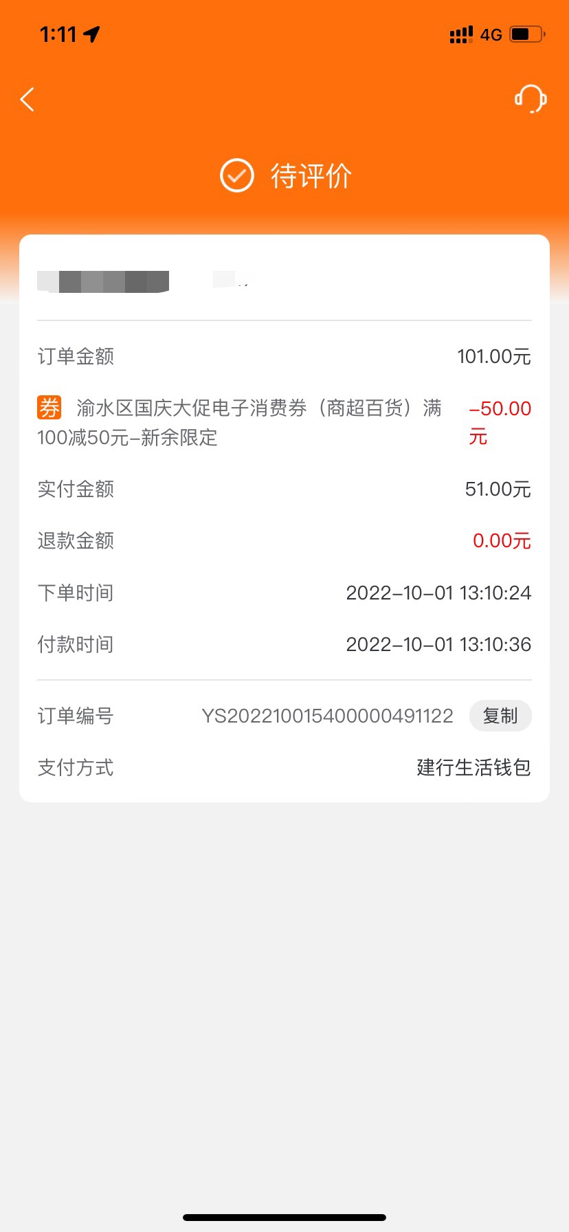建行生活，很丝滑，加那些小店老板直接T，



27 / 作者:差池1 / 