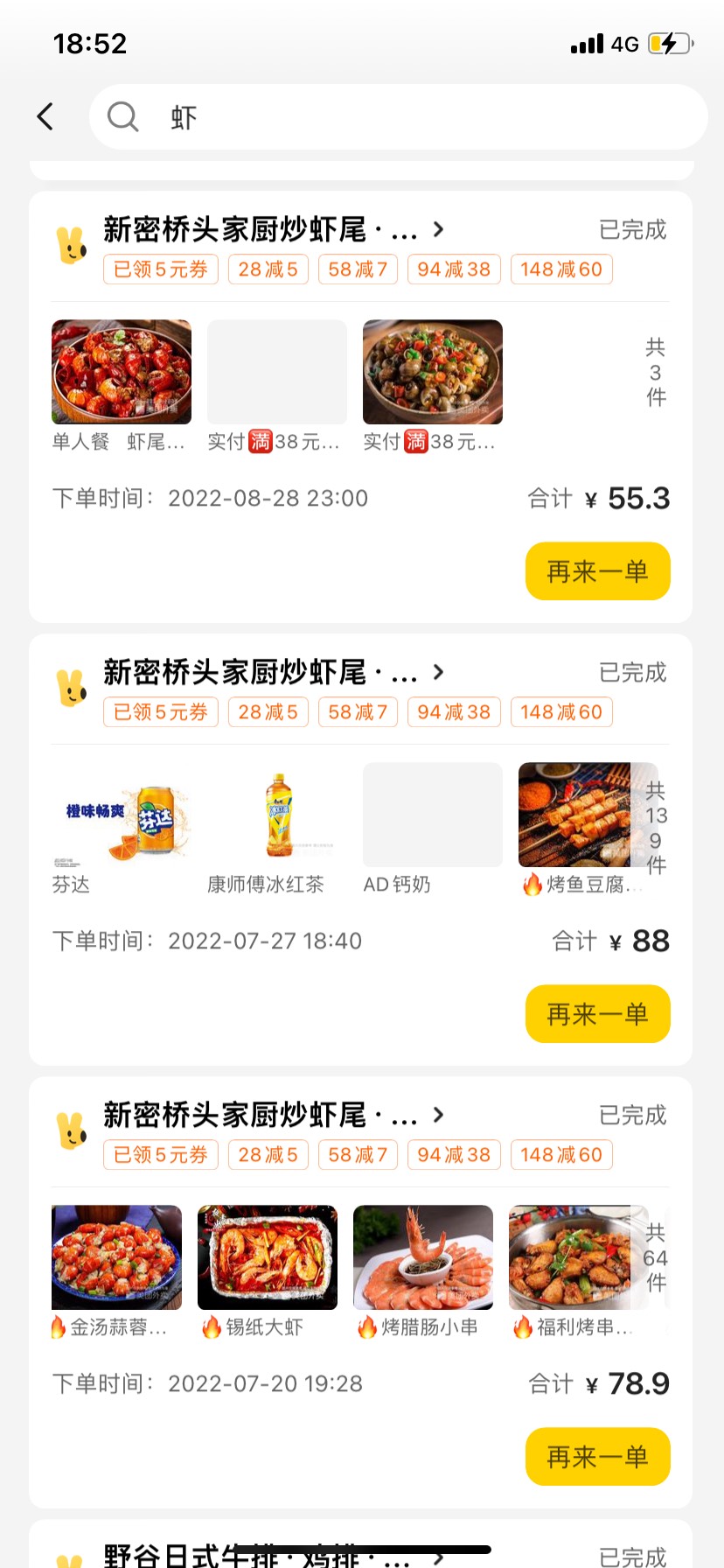 我吃个外卖不敢超过15快，他吃顿外卖花71块钱，这真的存在吗，应该是P的吧？

33 / 作者:橘子汽水味糖 / 