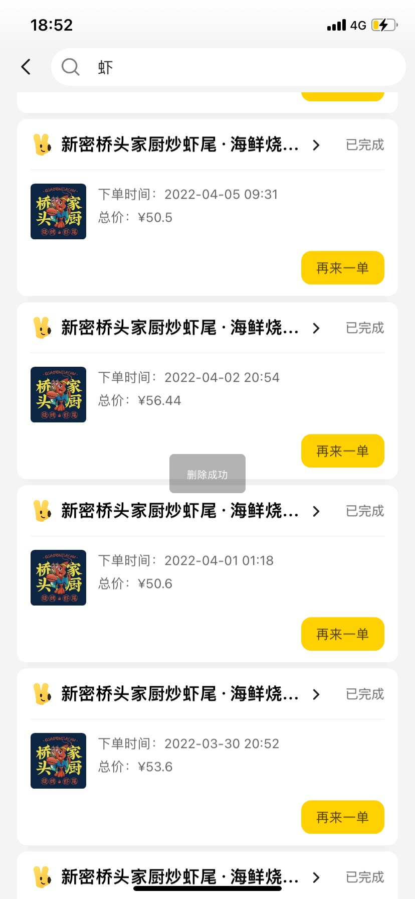 我吃个外卖不敢超过15快，他吃顿外卖花71块钱，这真的存在吗，应该是P的吧？

66 / 作者:橘子汽水味糖 / 