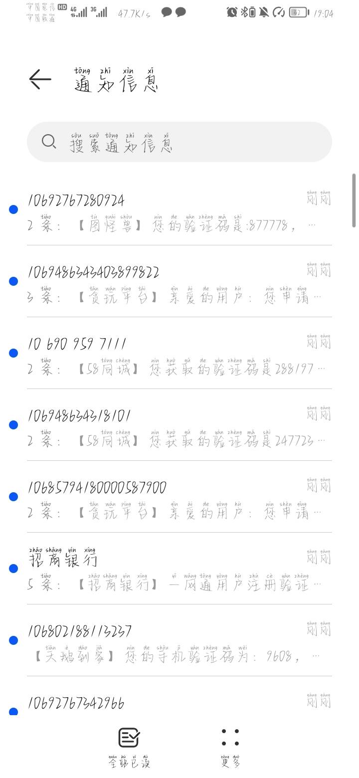 老哥们，搞了个轰炸机，用自己手机试试，差点给自己搞.


10 / 作者:pnn / 