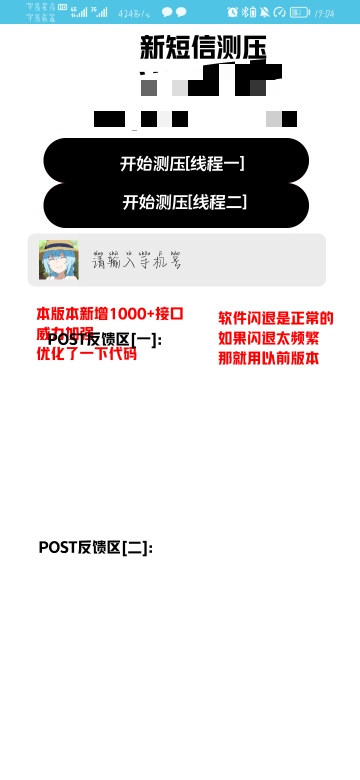 老哥们，搞了个轰炸机，用自己手机试试，差点给自己搞.


79 / 作者:pnn / 