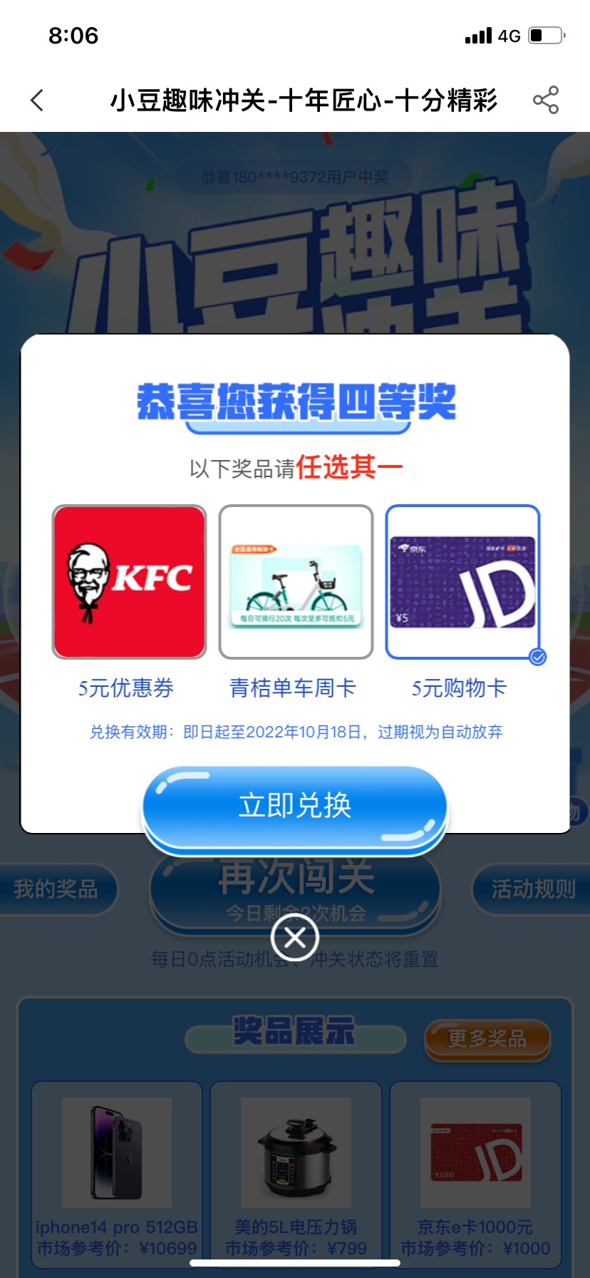 中了一个

【农行小豆趣味冲关抽5元京东E卡】农行APP->我的->小豆乐园->轮播图“小豆24 / 作者:不知道派大星 / 