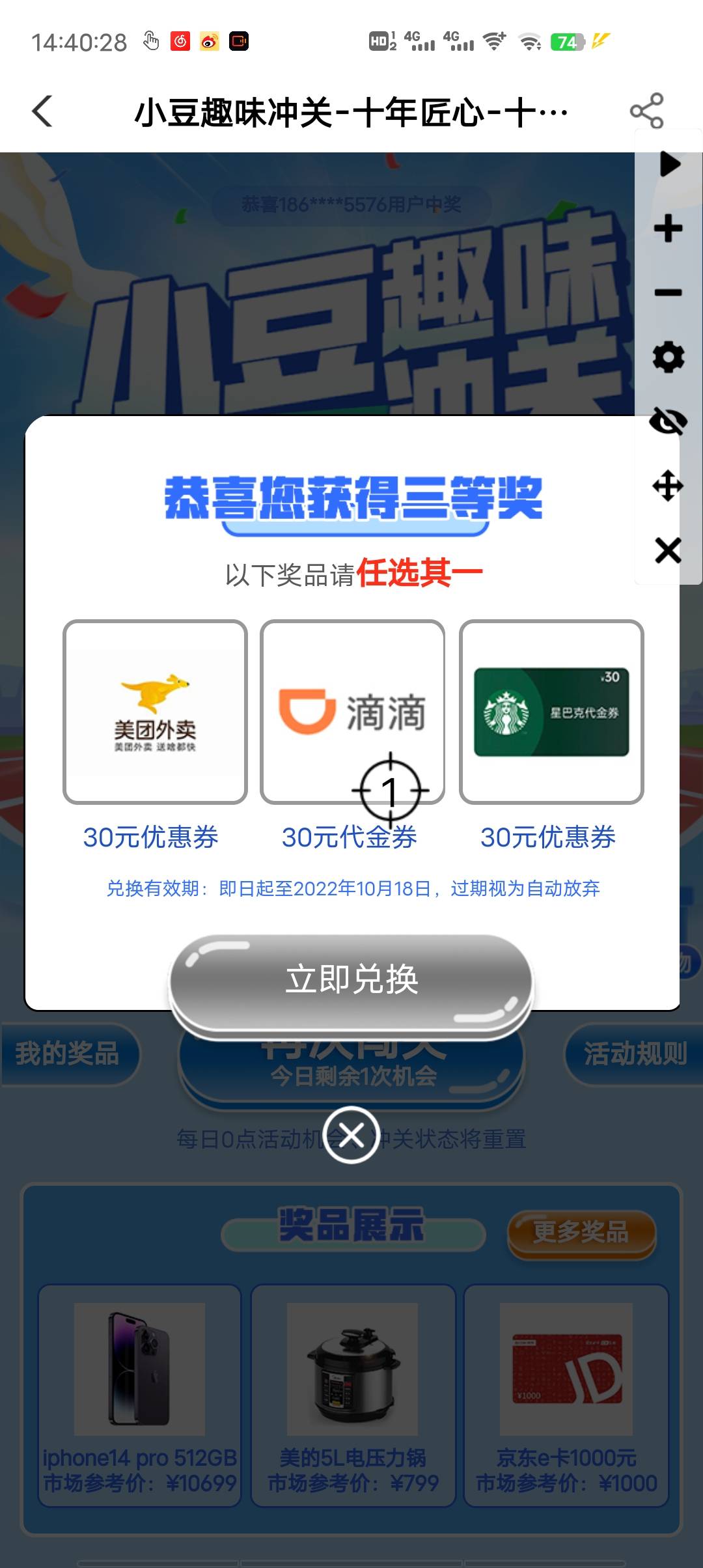 中了一个

【农行小豆趣味冲关抽5元京东E卡】农行APP->我的->小豆乐园->轮播图“小豆30 / 作者:定海神针111 / 