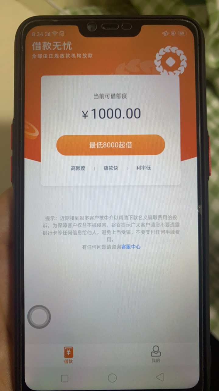 谷谷，天选了，到账了，去年借的一笔，今年八月结清，然后一直申请被拒，9.11再申请就90 / 作者:人生1234 / 