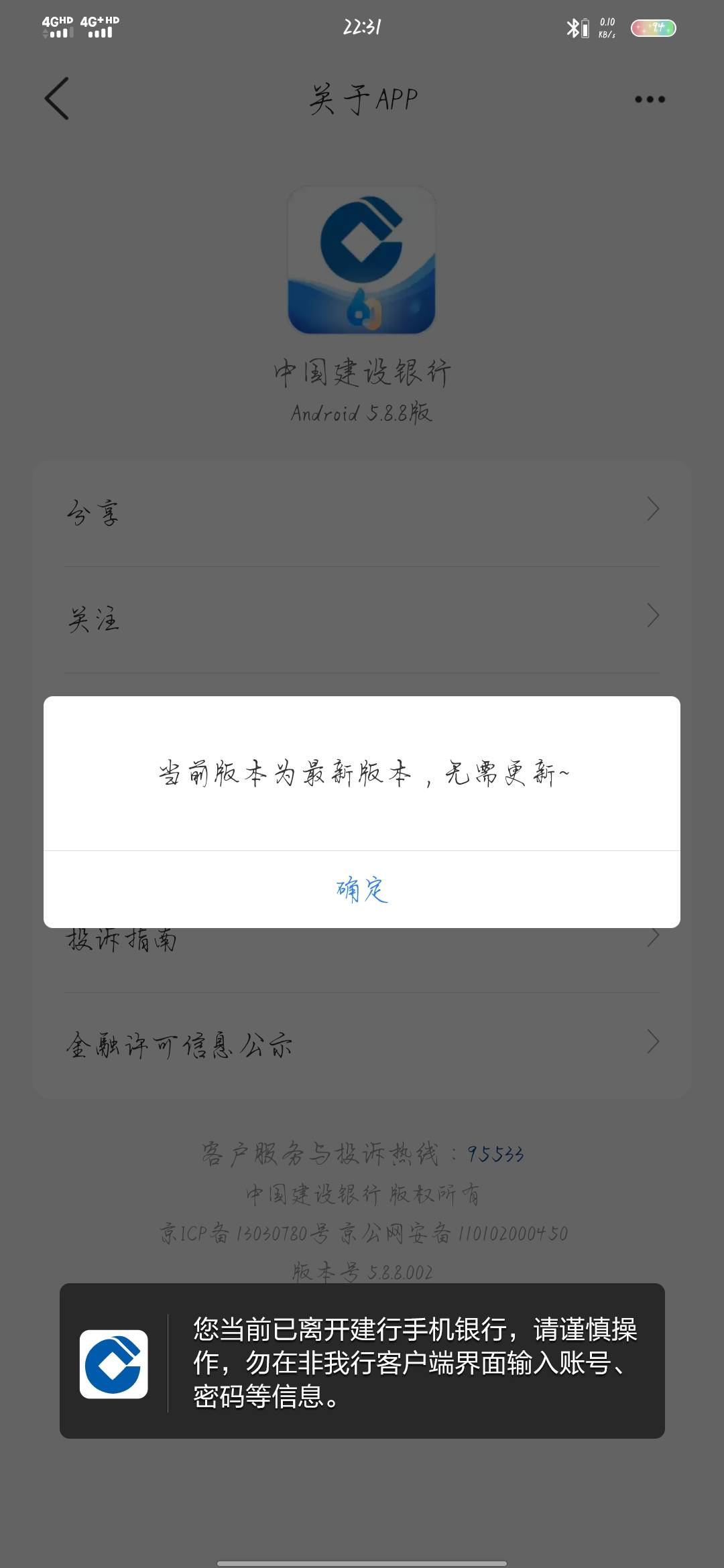 那些不会怎么下载的？我告诉你们，建设6.0在app体验先锋那里下载，重点是浏览器一定要18 / 作者:沉浸于往事 / 