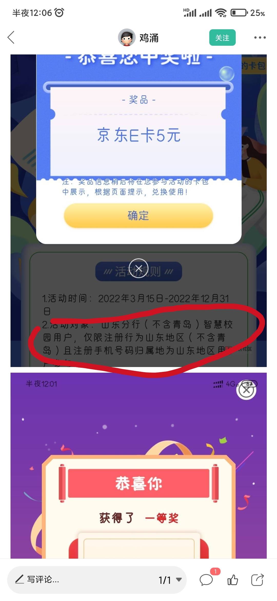 山东154940校园5E卡、工资单10


90 / 作者:登录就送钱 / 