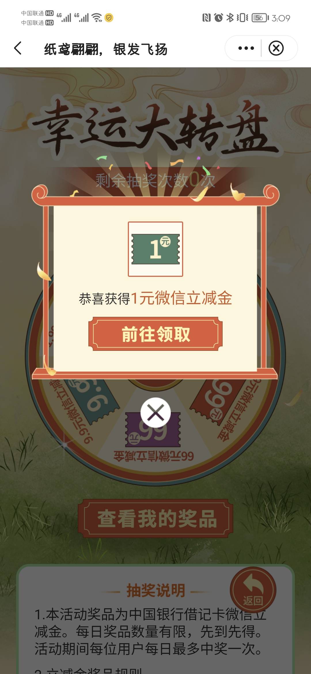 中行终于给力了一次。

18 / 作者:噜噜噜啊鹿 / 