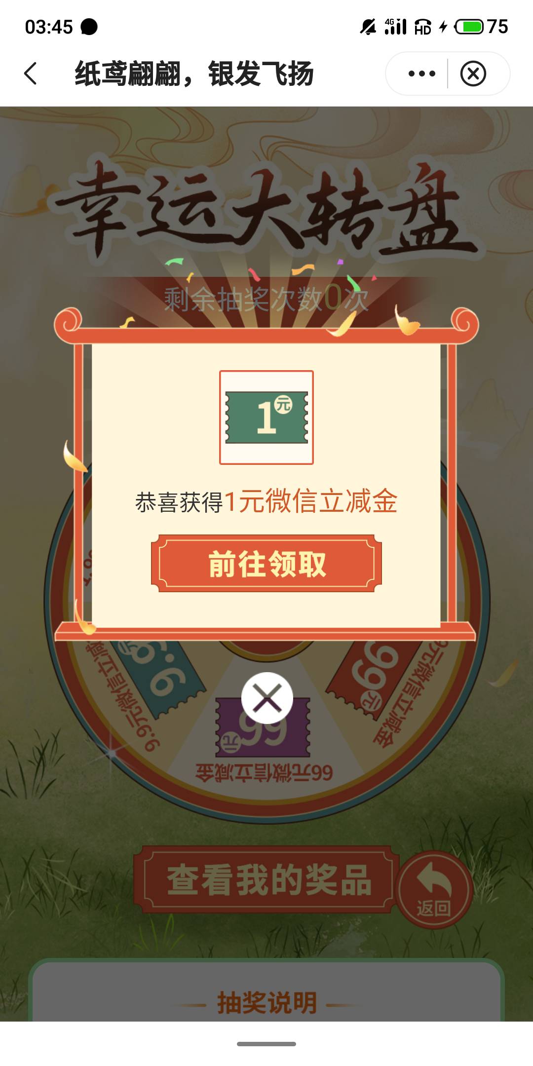 中行终于给力了一次。

90 / 作者:疯狂的我 / 