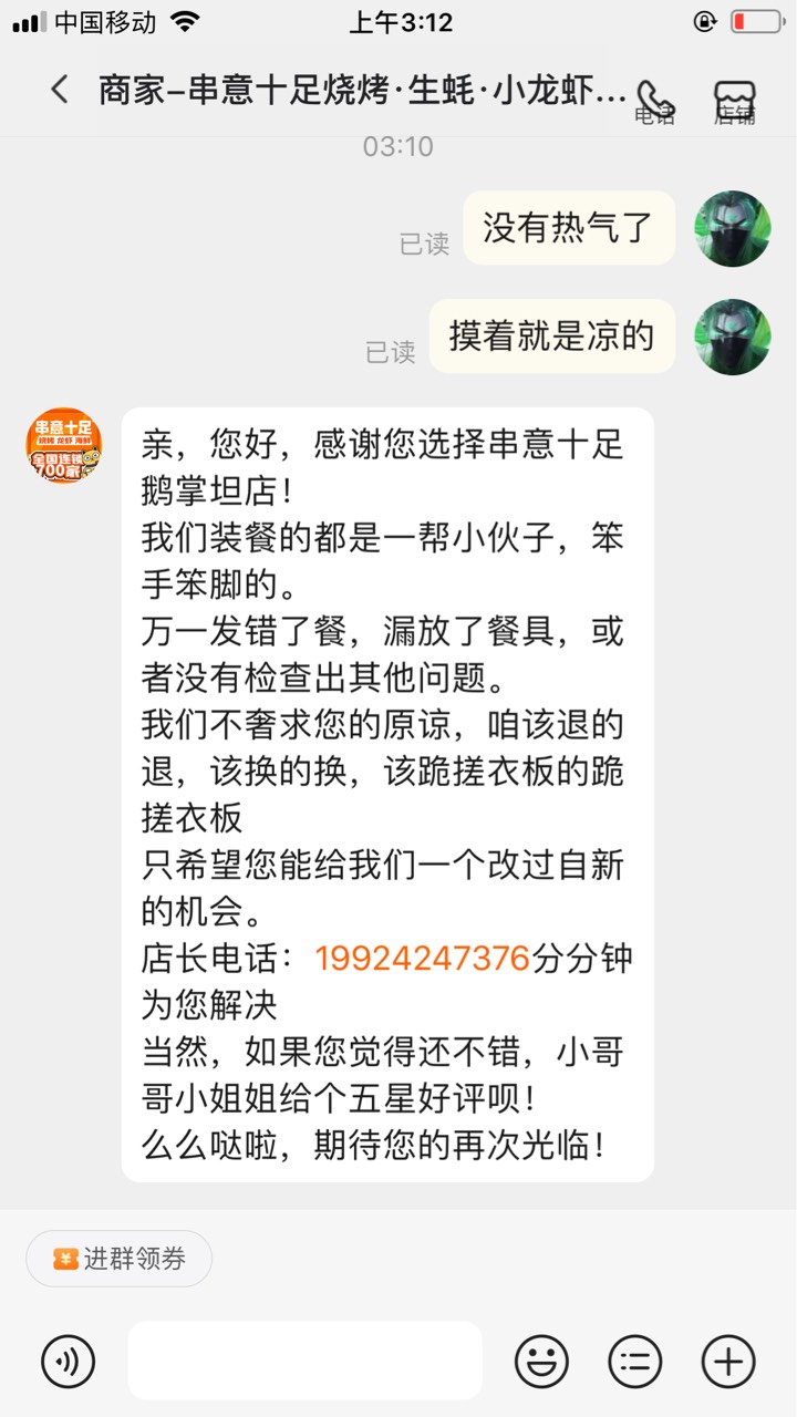 送tm两个小时，找商家也不理，打电话给小哥也不接，那只有找小美咯






16 / 作者:卡农大元帅 / 