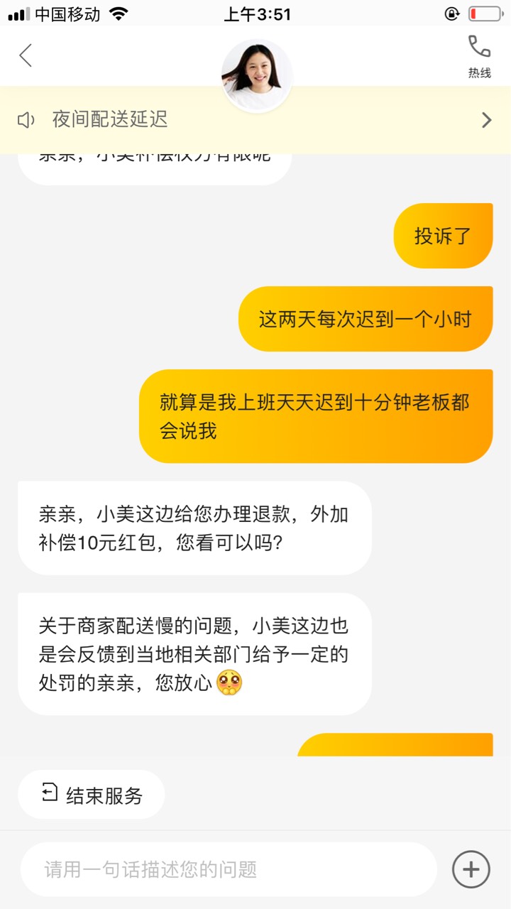 送tm两个小时，找商家也不理，打电话给小哥也不接，那只有找小美咯






86 / 作者:卡农大元帅 / 