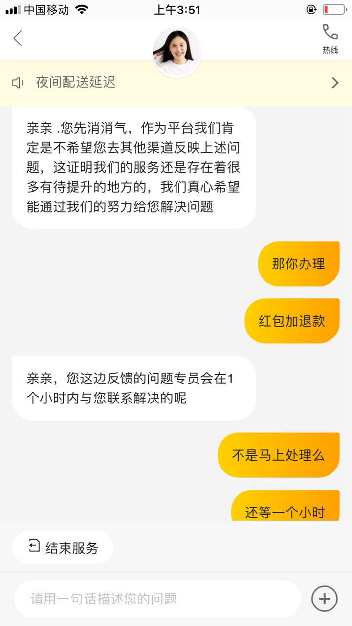 送tm两个小时，找商家也不理，打电话给小哥也不接，那只有找小美咯






2 / 作者:卡农大元帅 / 