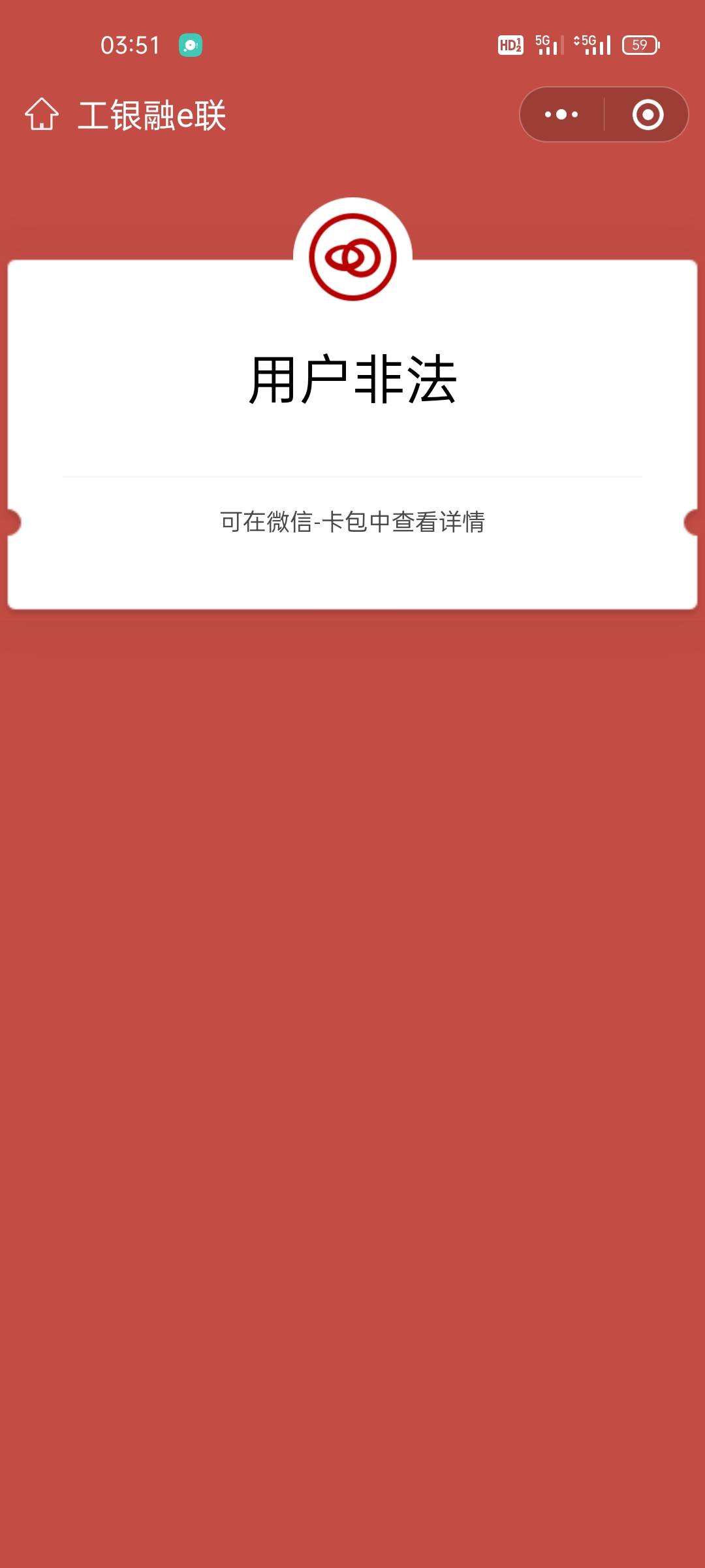 老哥们，重庆新客，提示非法，是什么原因

86 / 作者:未来可期77 / 