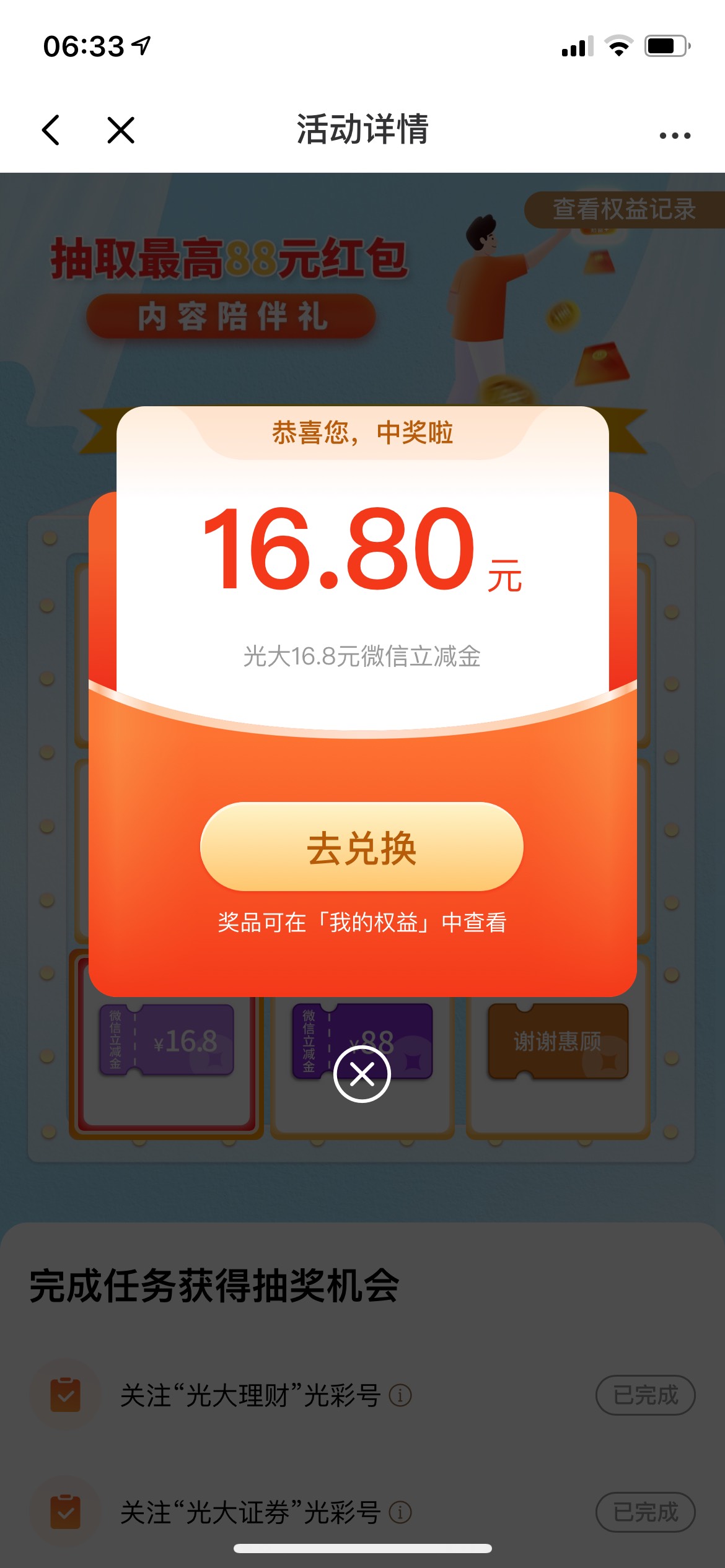 光大真是过会就放点进去 前面连续三次不中没搞了过了半小时又次次中

4 / 作者:胡汉三啊我 / 