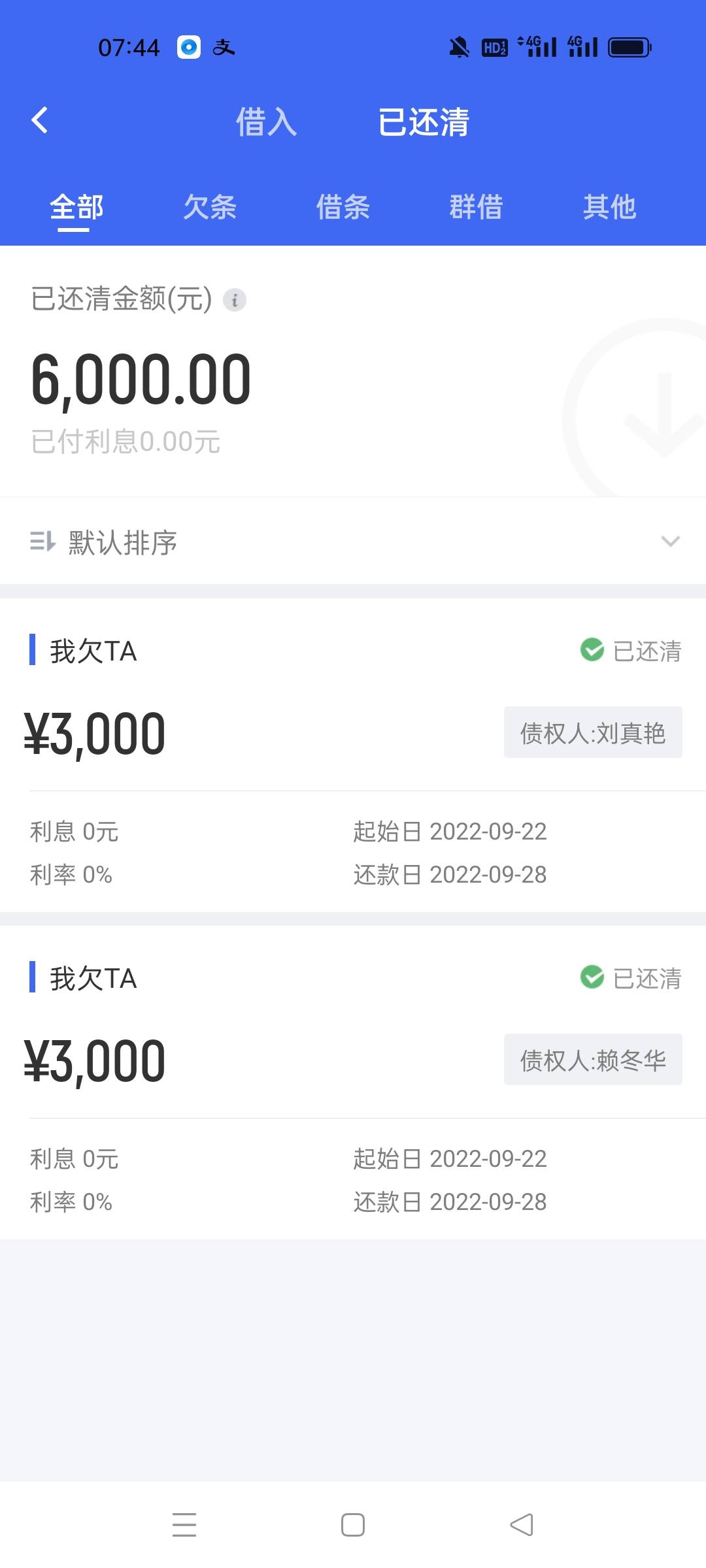 苟分657 求一个3000块的条子.准时还款 没有逾期. 能下的来



18 / 作者:穆秋1234 / 