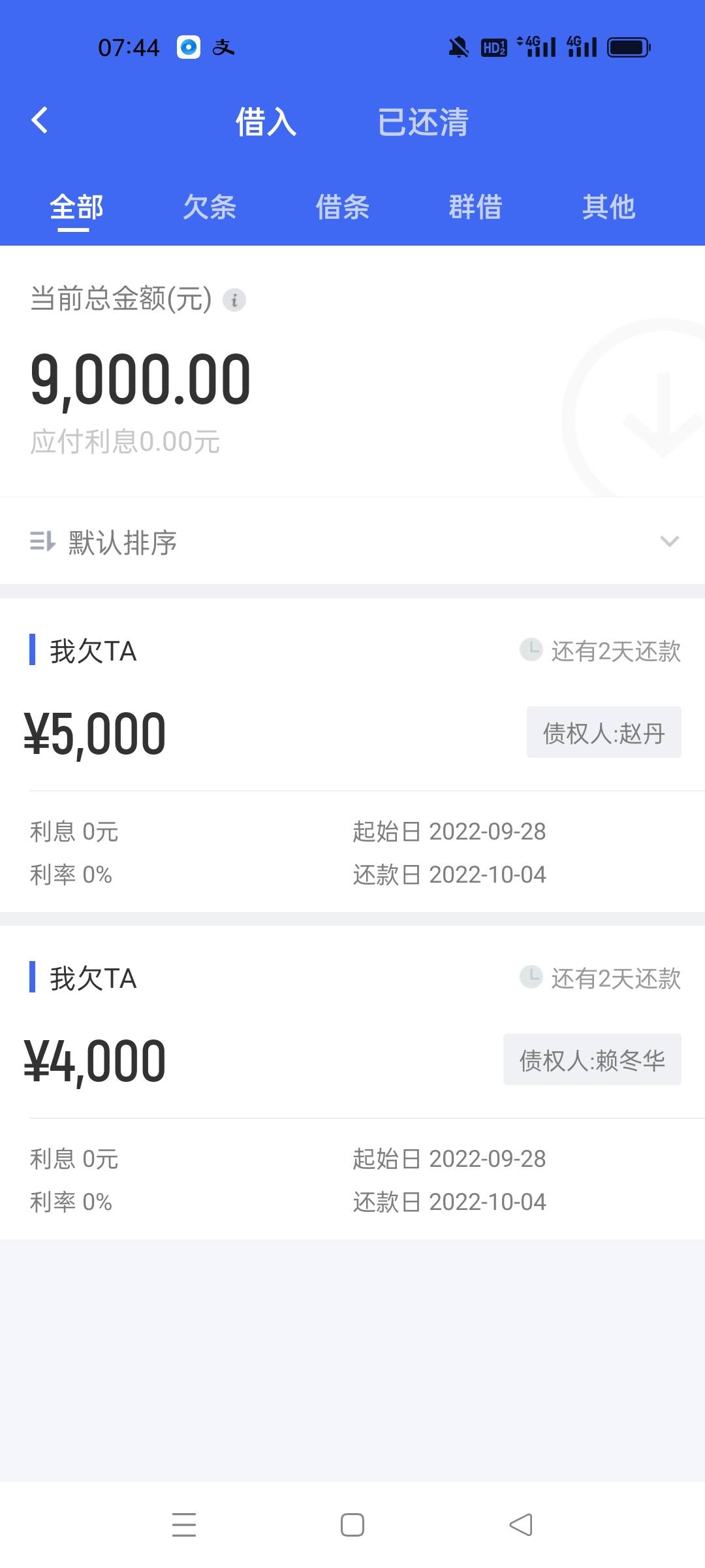 苟分657 求一个3000块的条子.准时还款 没有逾期. 能下的来



82 / 作者:穆秋1234 / 