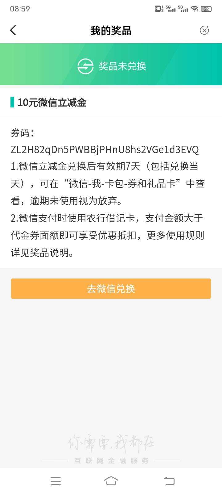 农行APP首页“生活缴费”->左上角搜索“黄山”->下拉“水费”->点击“黄山区自来水”-87 / 作者:ffgf / 