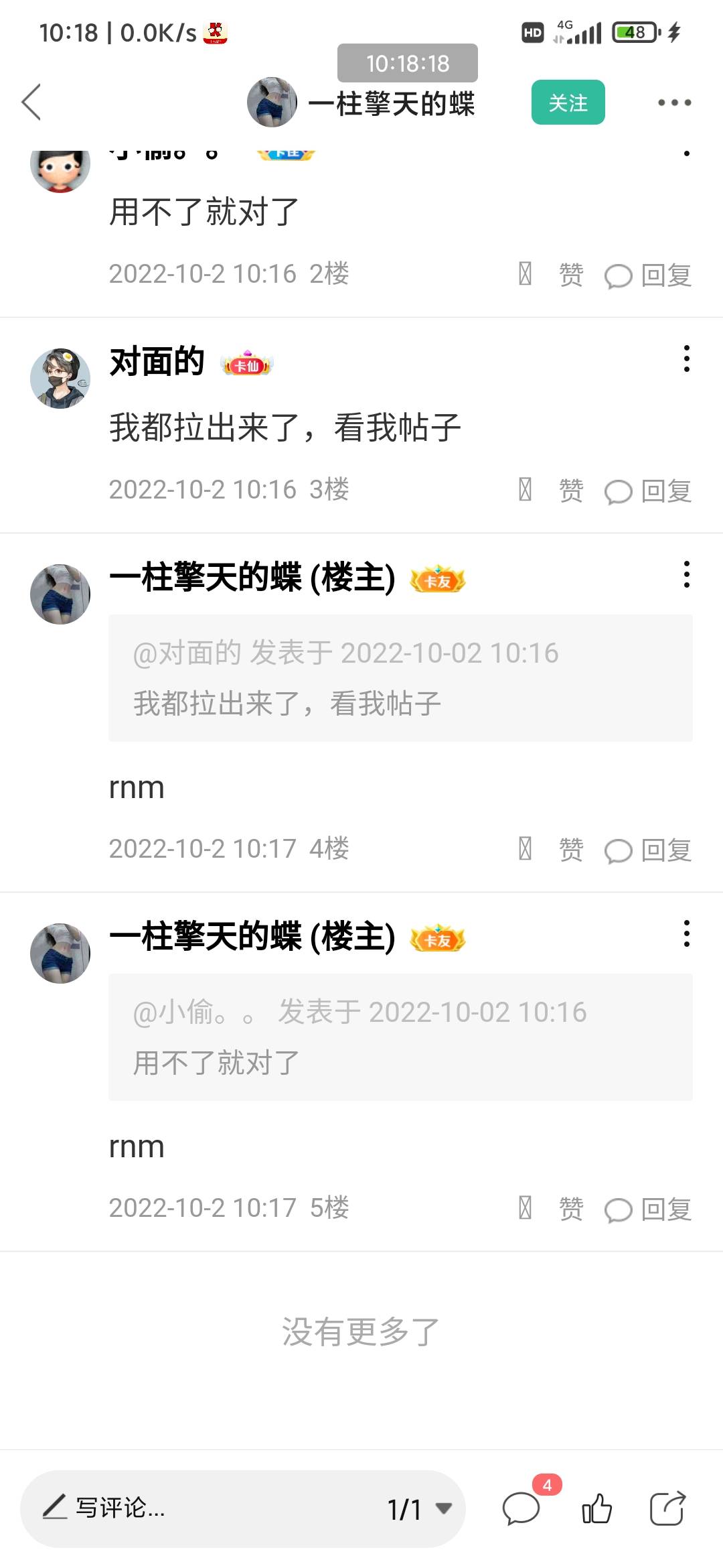@卡农110 把这狗闸总封了

65 / 作者:小偷。。 / 