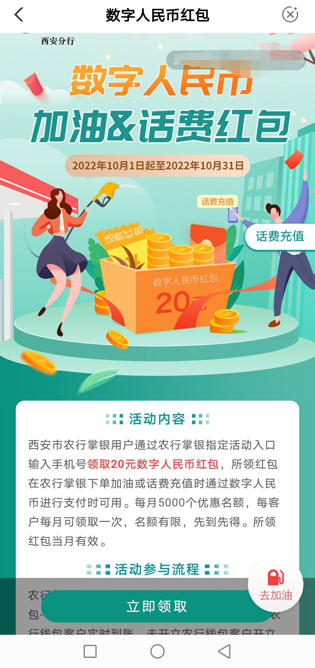 首发陕西西安手机号可以领20数币红包加油或者充话费




0 / 作者:常恨哥 / 