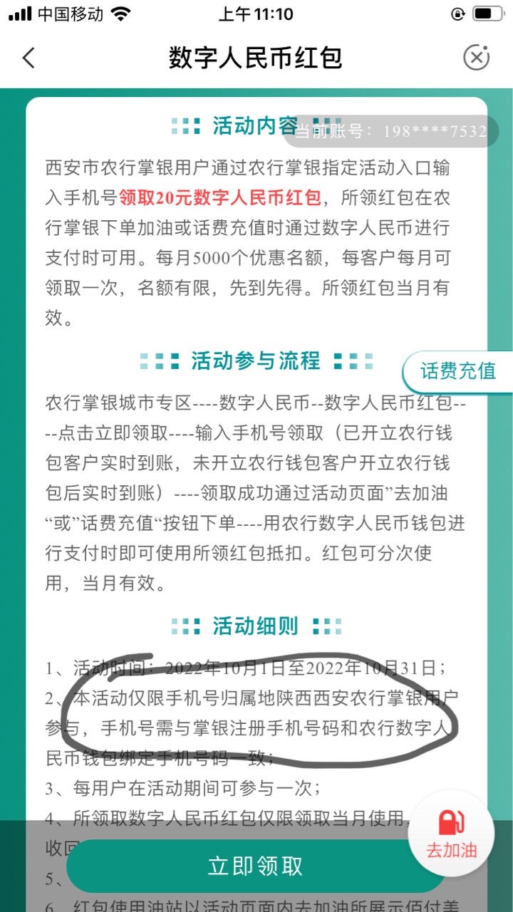 首发：陕西农行城市专区进去点“数字人民币”第三个页面数字人民币红包进去，可以领2068 / 作者:Qwe魔力转 / 