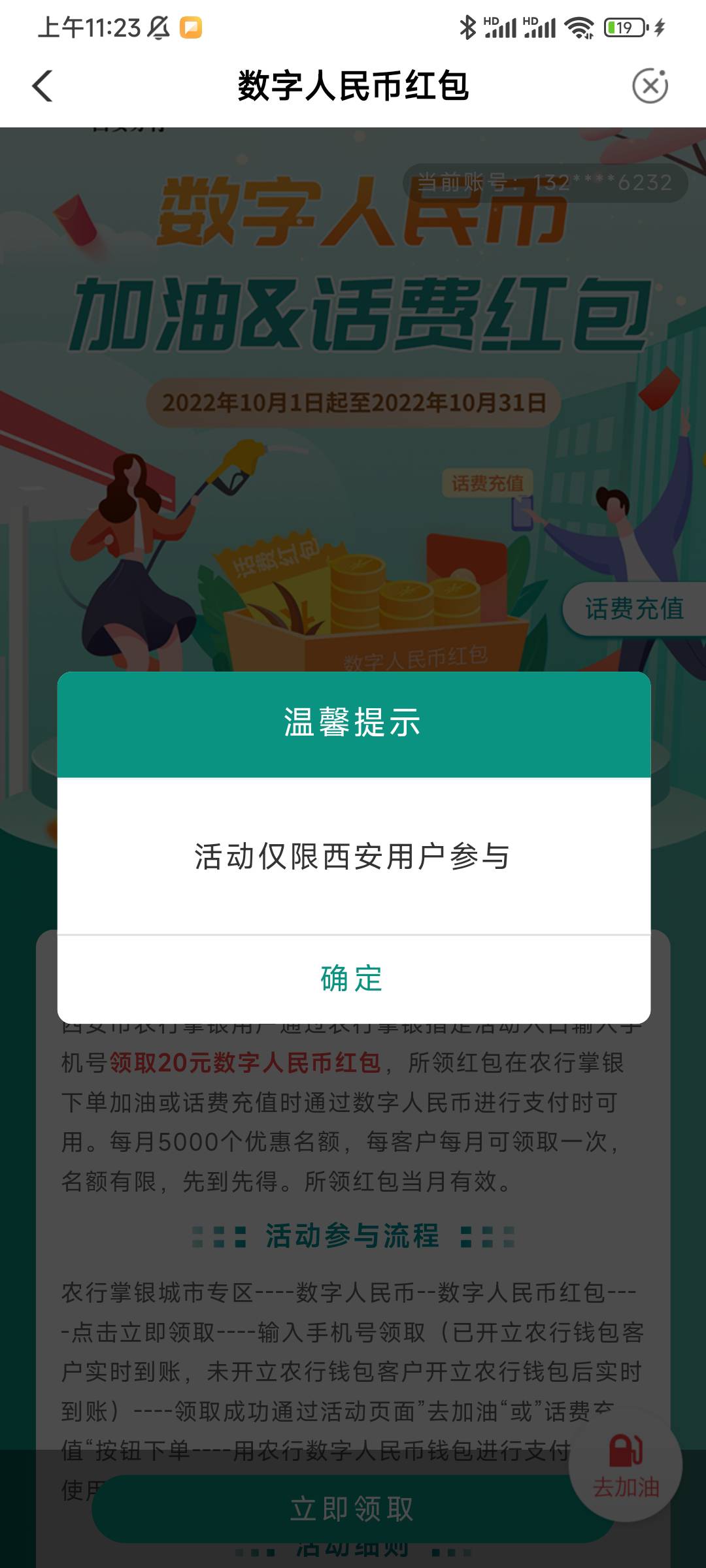 首发：陕西农行城市专区进去点“数字人民币”第三个页面数字人民币红包进去，可以领2057 / 作者:哈哈哈用户9527 / 