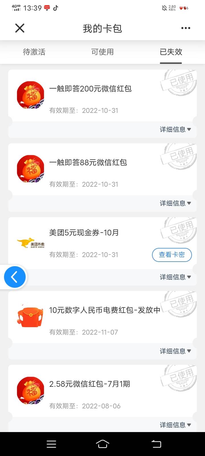 建行湘建有你大毛啊， 我是会员提示未签约撸不了  就抱着试一下到处飞 飞到湖南  居然25 / 作者:梨花带雨1 / 