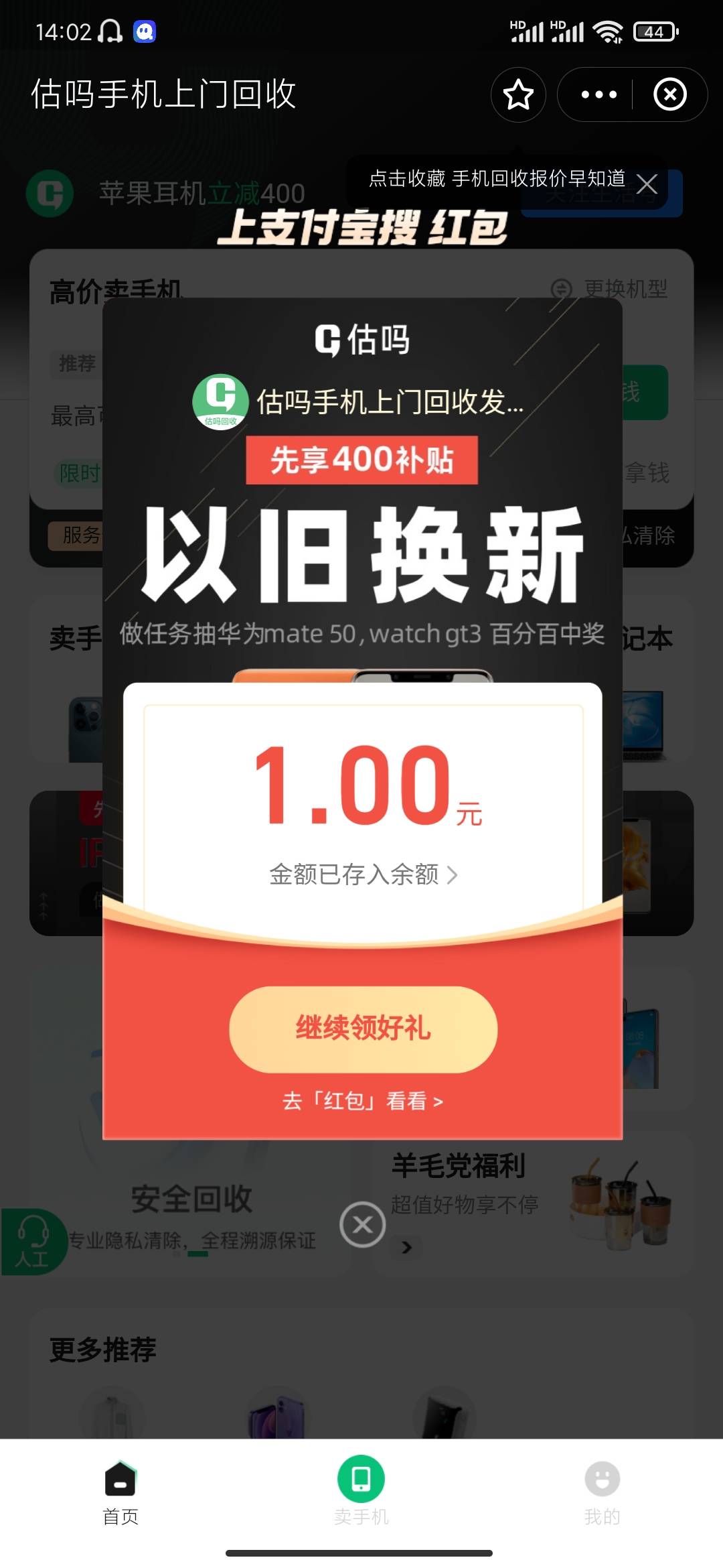 首发加精 支付宝估吗 又来了无门槛领红包


44 / 作者:广东曹孟德 / 