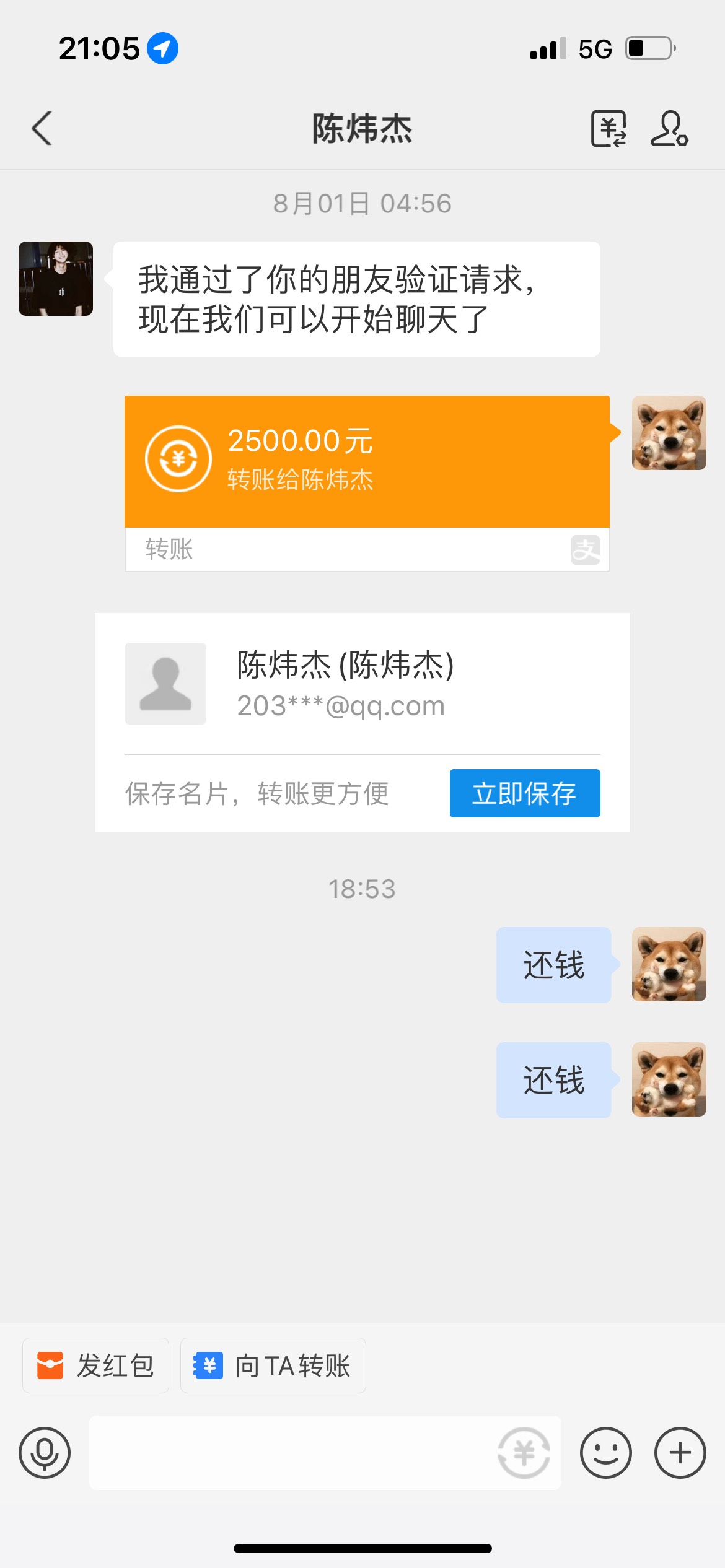 我想求问老哥一件事，我有我朋友的微信和支付宝的联系方式他欠我钱不还，有什么办法挖51 / 作者:几点 / 