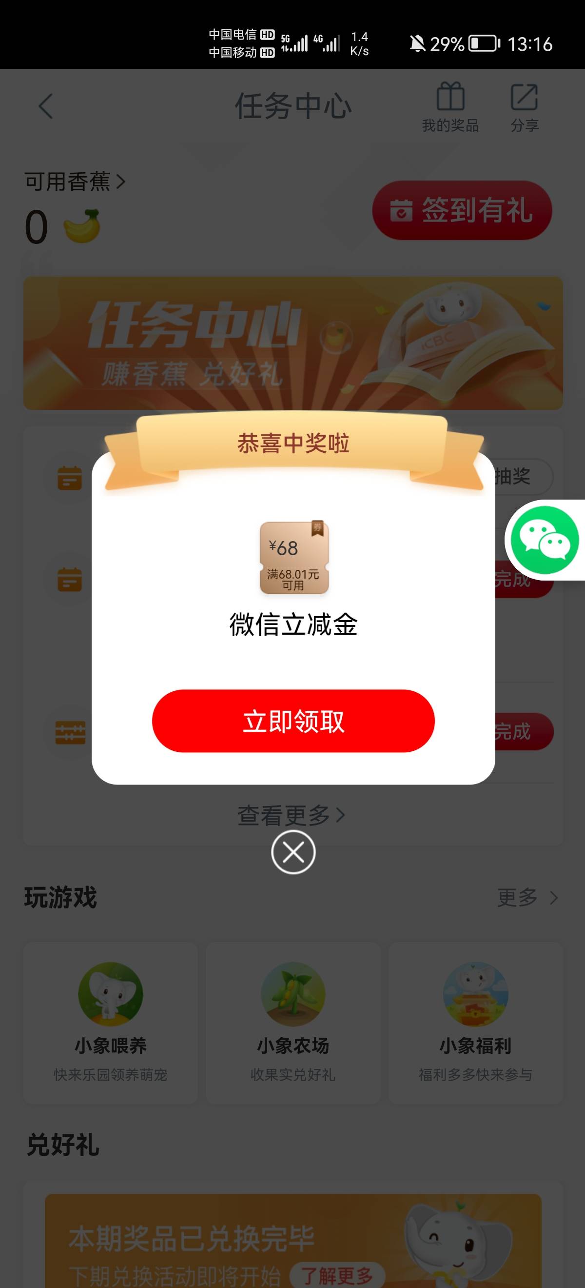 六盘水中过得来整合下信息。看看到底是一个实名只能中一次，还是没包了



62 / 作者:阿so / 