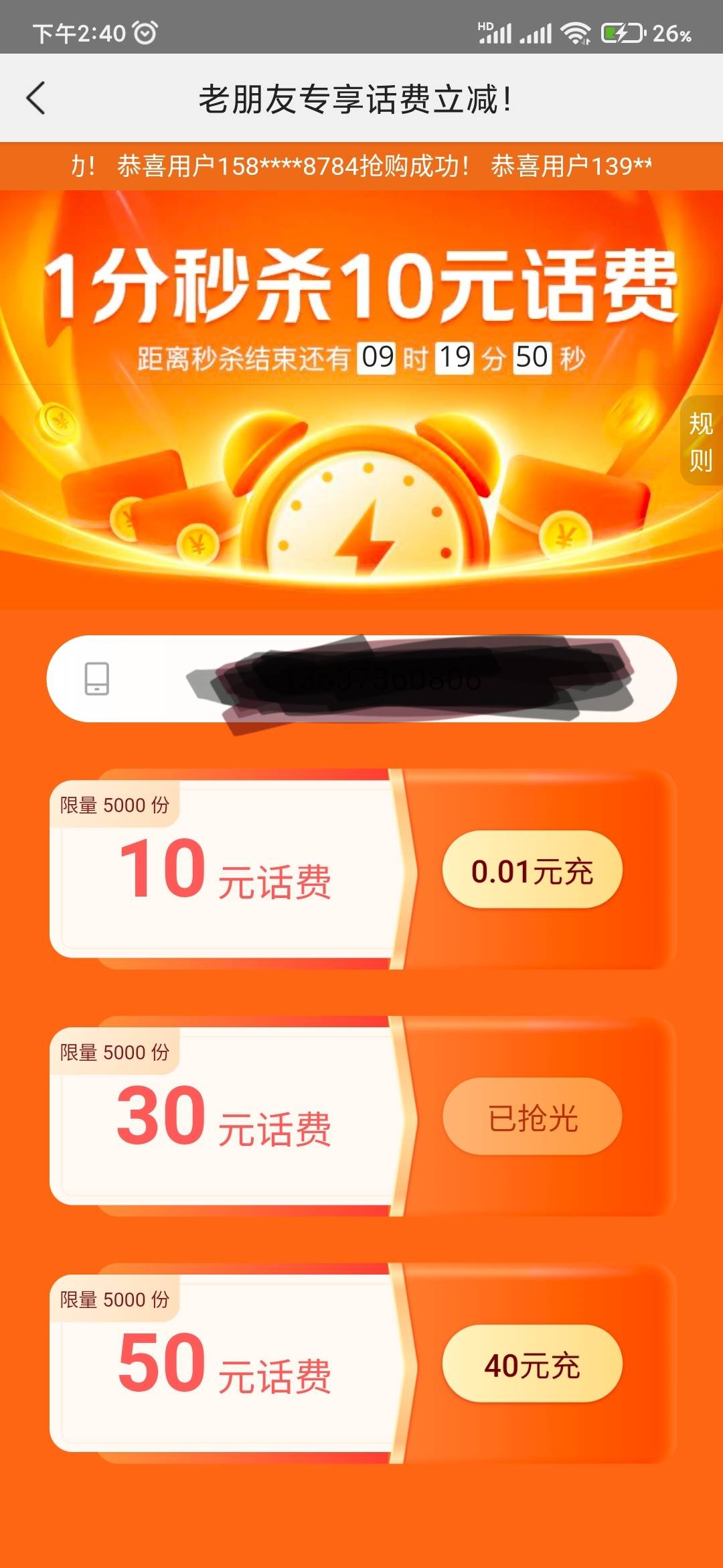 首发 美团一分购10元话费


66 / 作者:登录就送钱 / 