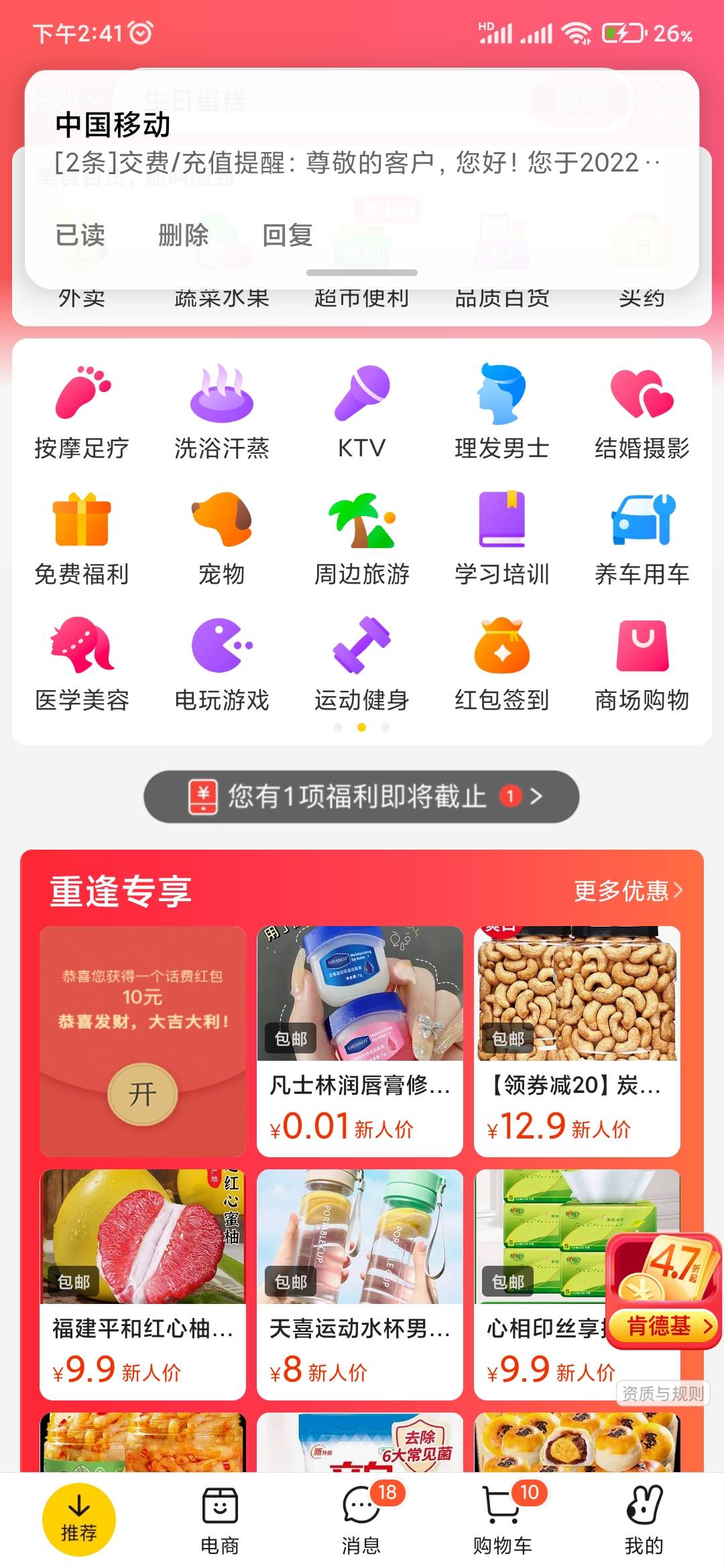 首发 美团一分购10元话费


72 / 作者:登录就送钱 / 