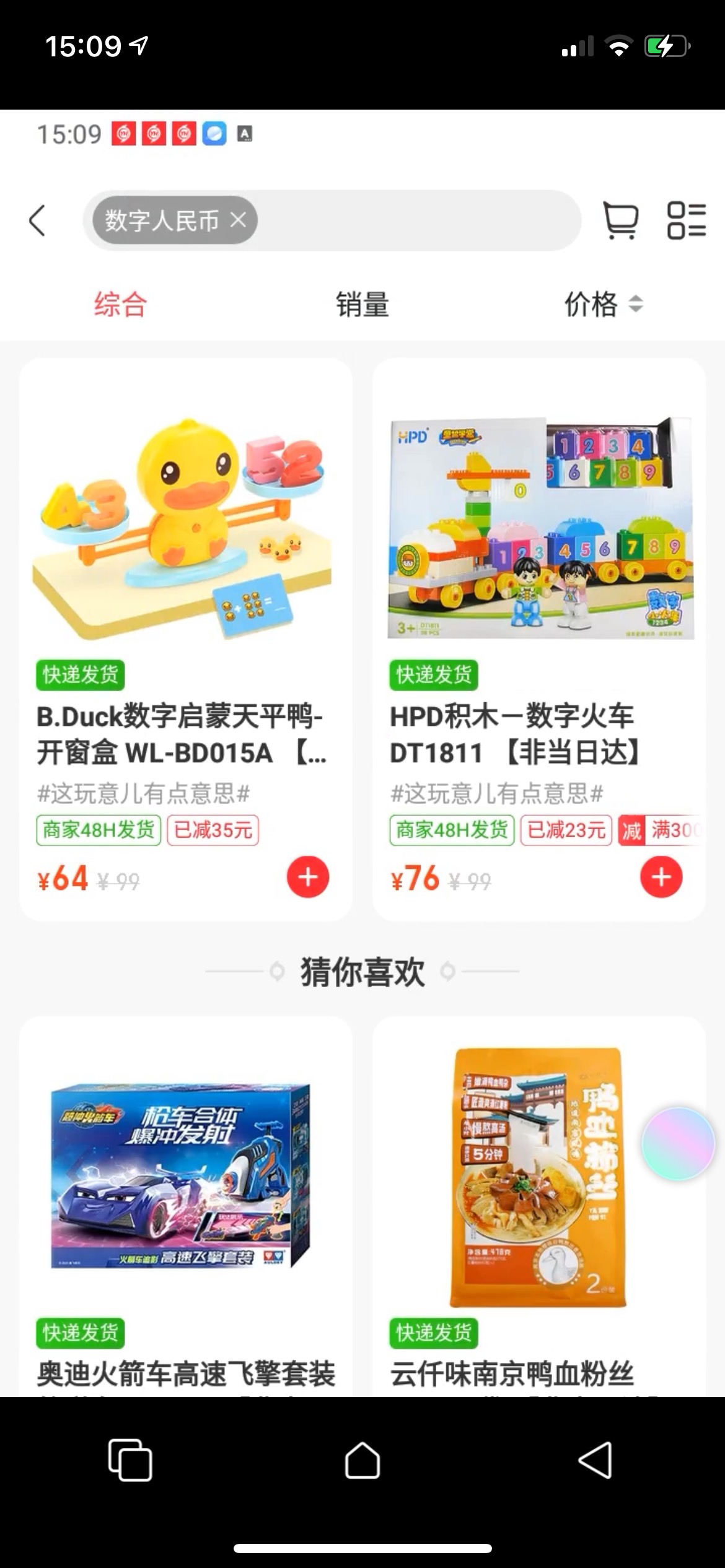 永辉的入口在 永辉生活 app  搜数字人民币，领之前先注销中行数币红包，就是30，否则99 / 作者:大帅b / 