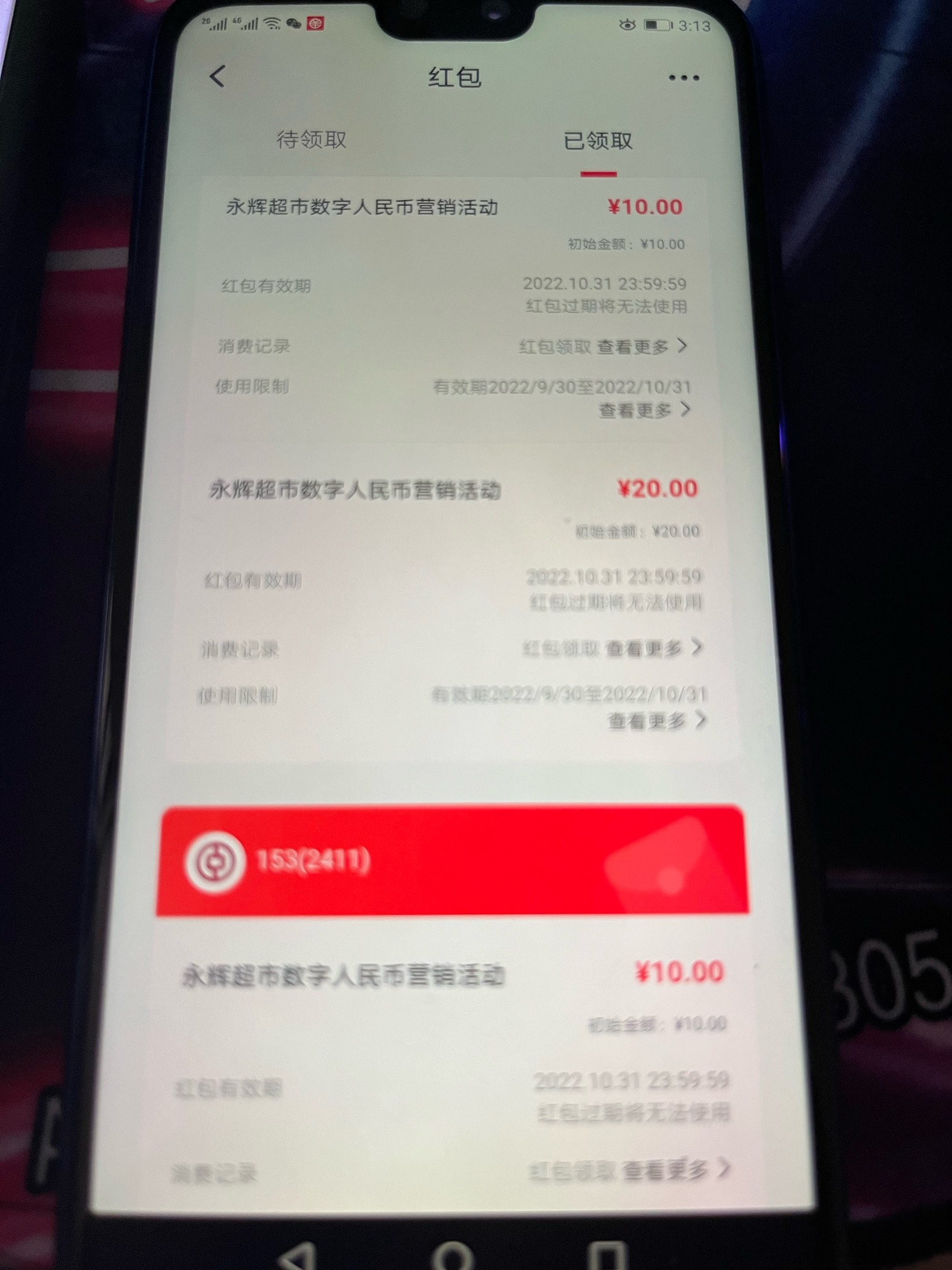 永辉的入口在 永辉生活 app  搜数字人民币，领之前先注销中行数币红包，就是30，否则53 / 作者:嘟嘟jdjnd / 