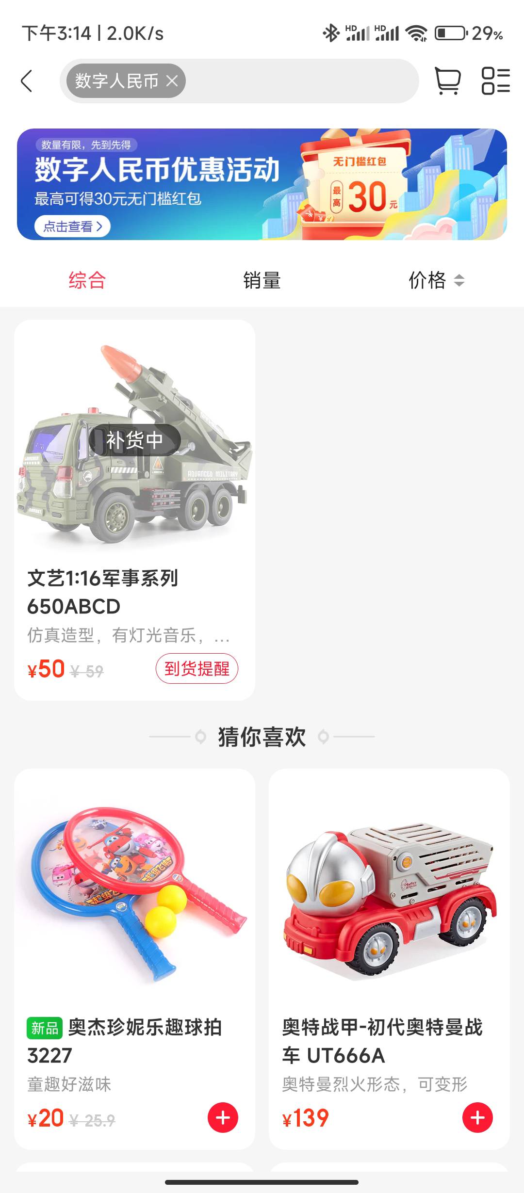 《首发》永辉生活app。（中国银行30数字人民币）限永辉超市使用！。。加精吧！


下载21 / 作者:tired. / 