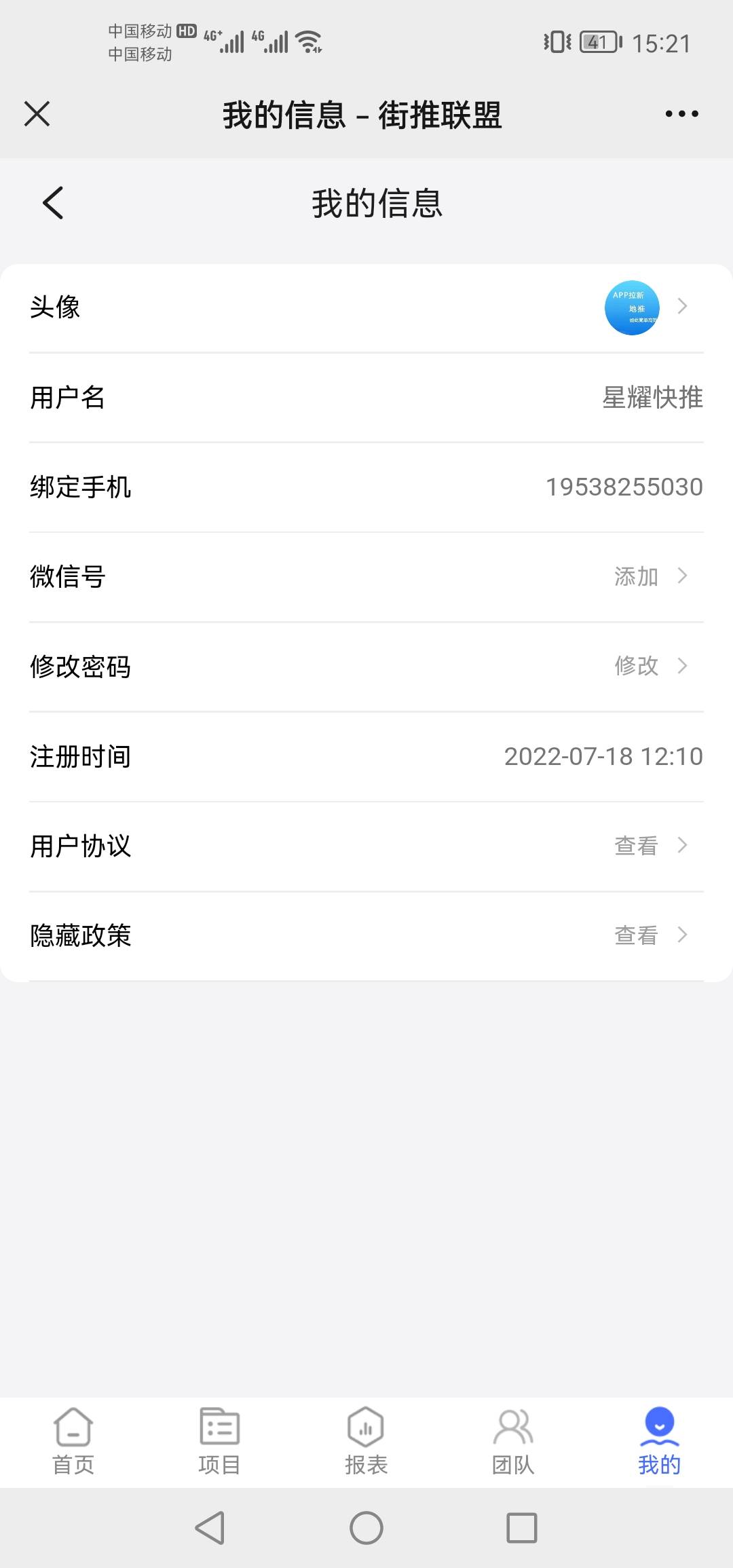 干地推，我是认真的。




29 / 作者:じvの杰 / 