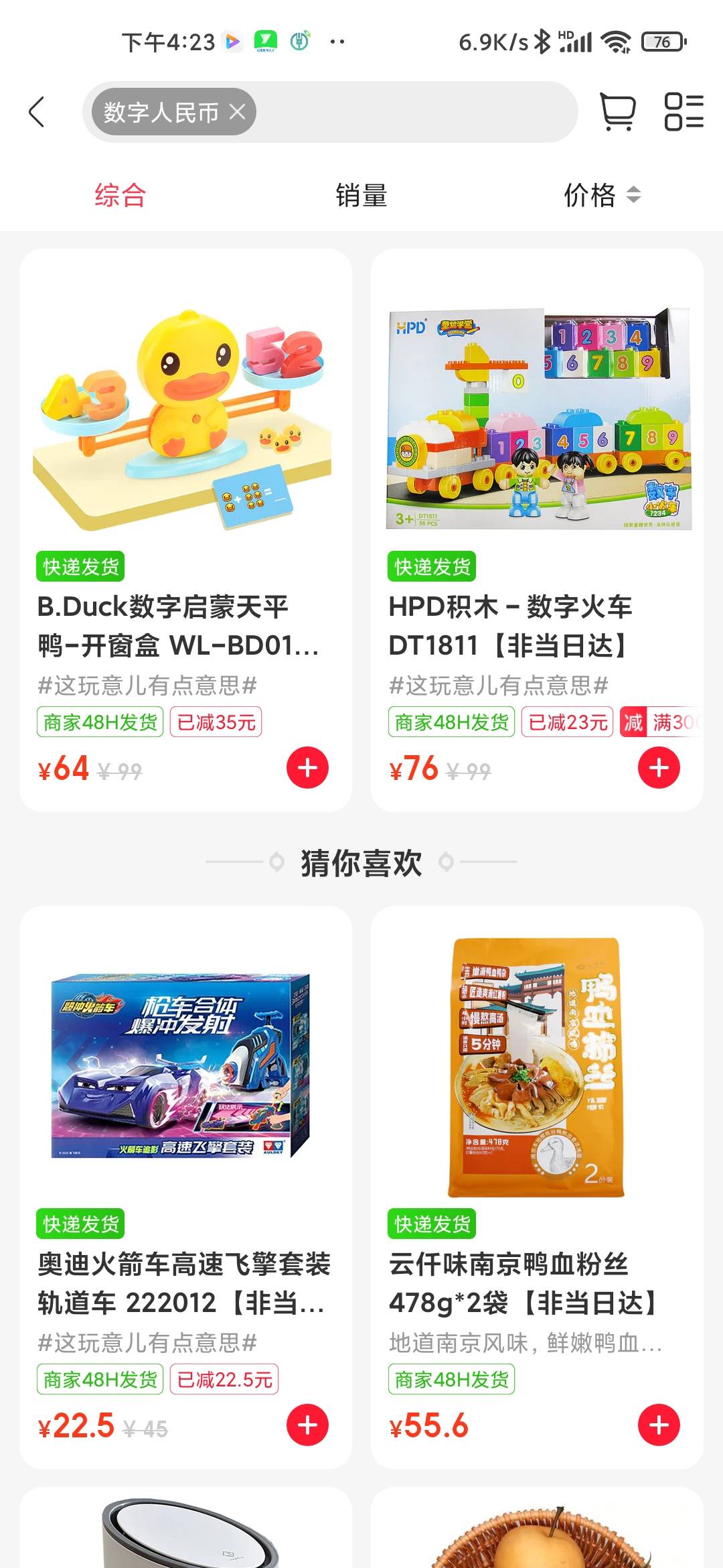 《首发》永辉生活app。（中国银行30数字人民币）限永辉超市使用！。。加精吧！


下载68 / 作者:木子辰 / 