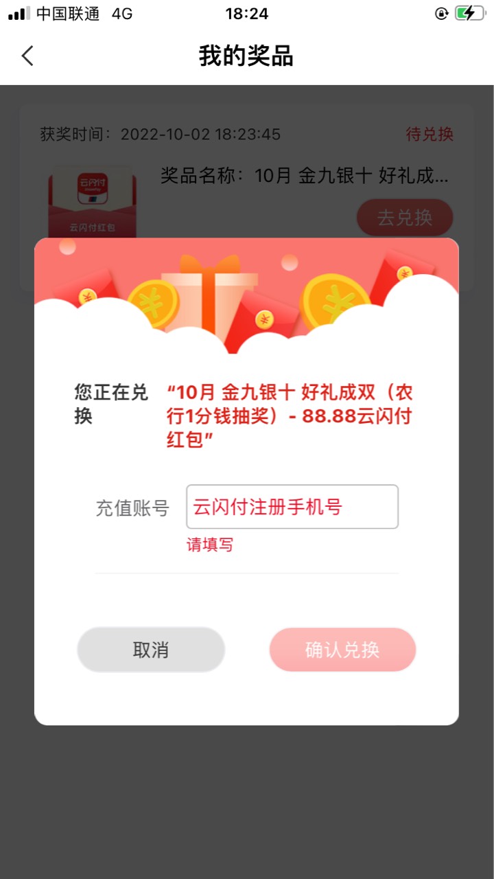 卸载重装大法果然好用 好云购了


78 / 作者:神秘人卡卷 / 