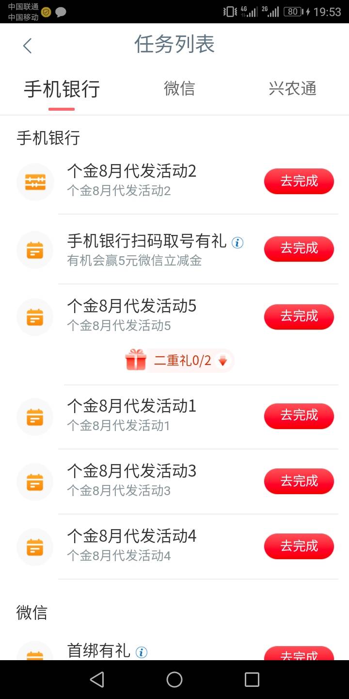 不懂就问，老哥们飞厦门任务出这个，老哥们这个怎么破，

29 / 作者:老哥们我是新人 / 