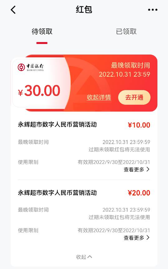 沃小号开不了中国银行钱包吗？有没有办法解决？

10 / 作者:麦迪666 / 
