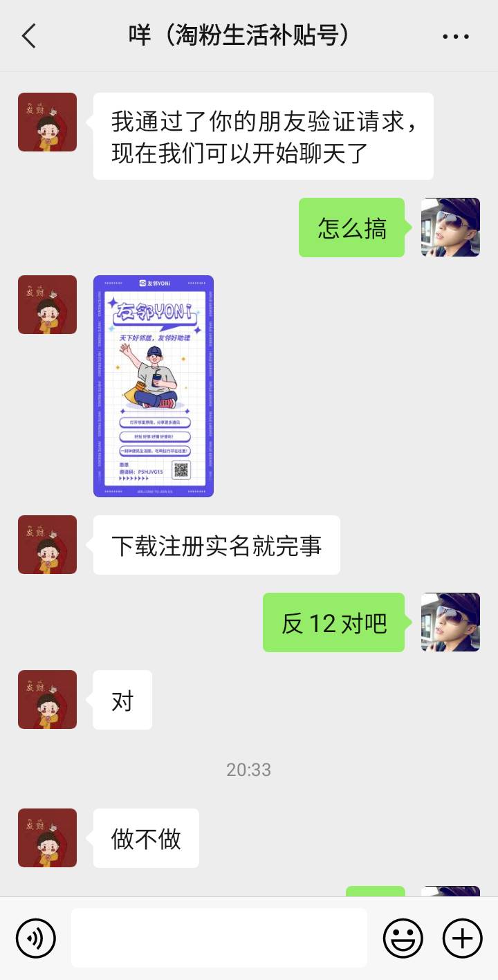 曝光一个骗子，卡农里面的，卡农号当时没截图，叫我下载友邻app，实名完给12，我实名49 / 作者:爱你1991 / 