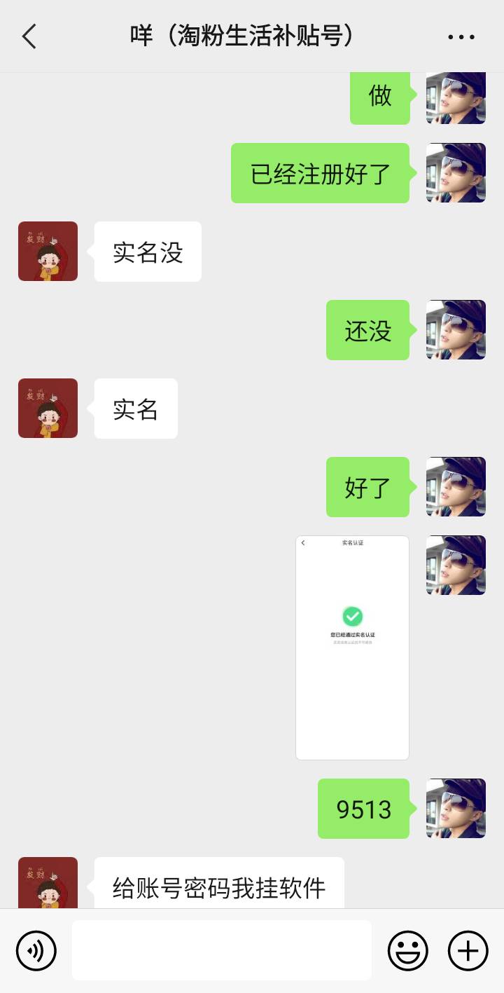 曝光一个骗子，卡农里面的，卡农号当时没截图，叫我下载友邻app，实名完给12，我实名91 / 作者:爱你1991 / 