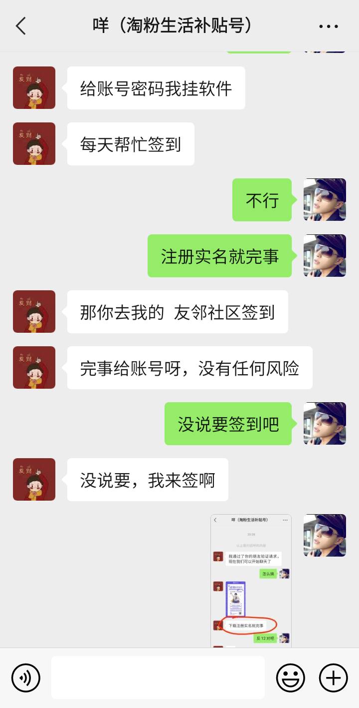 曝光一个骗子，卡农里面的，卡农号当时没截图，叫我下载友邻app，实名完给12，我实名89 / 作者:爱你1991 / 