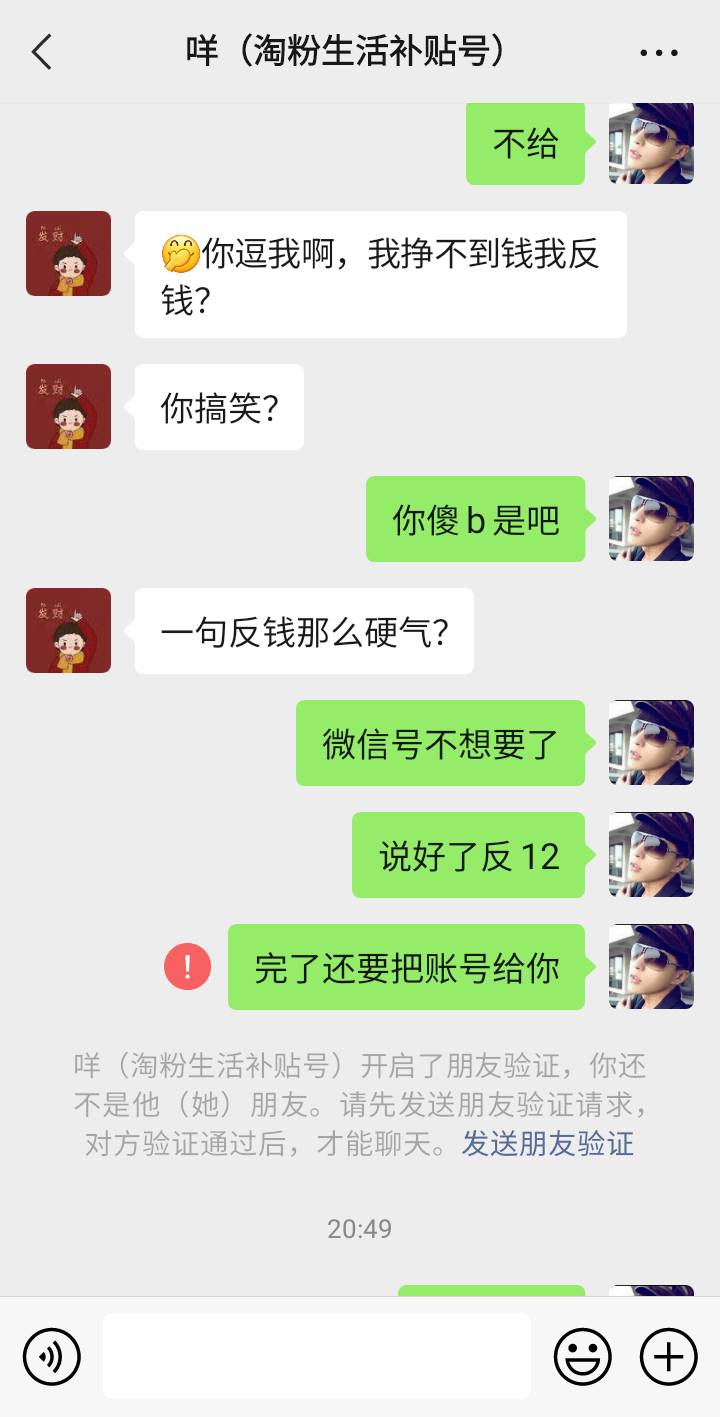 曝光一个骗子，卡农里面的，卡农号当时没截图，叫我下载友邻app，实名完给12，我实名15 / 作者:爱你1991 / 