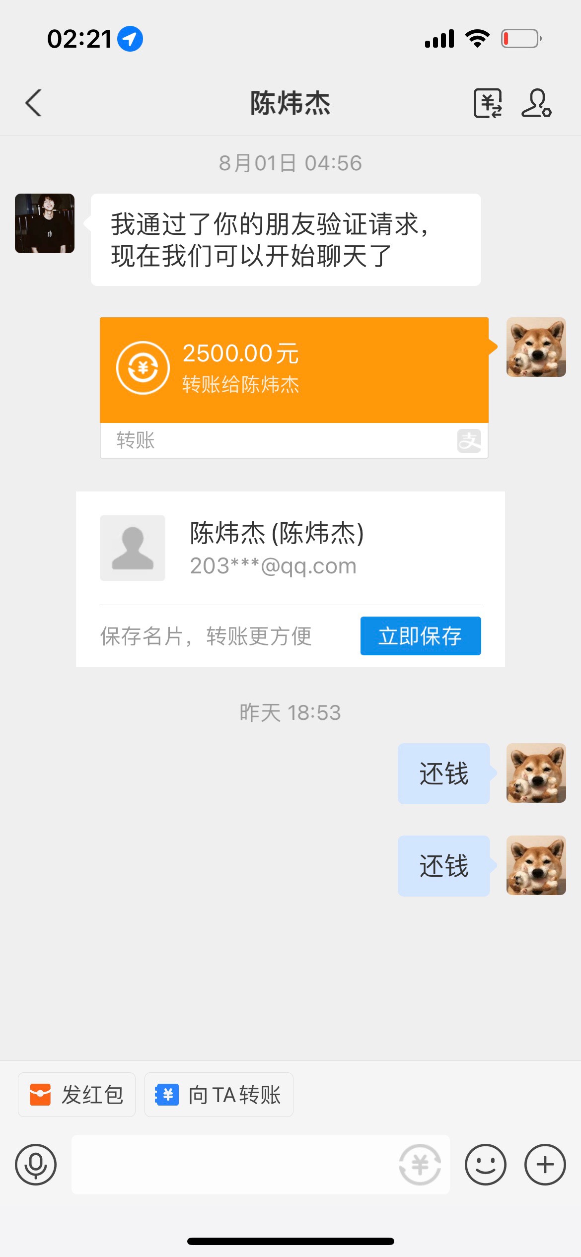 刚才有个好心老哥用欠我钱的人的QQ号查到了他的手机号但打过去是空号这种情况怎么办

25 / 作者:几点 / 