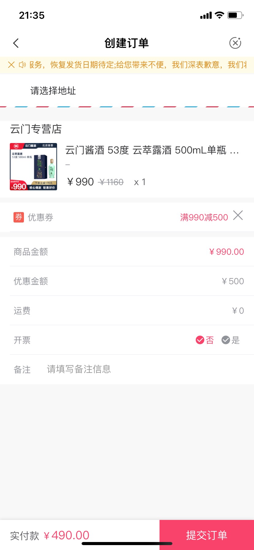 这酒买了是不是反撸，搜了下好像没什么人买

79 / 作者:帮老哥们打烟花 / 