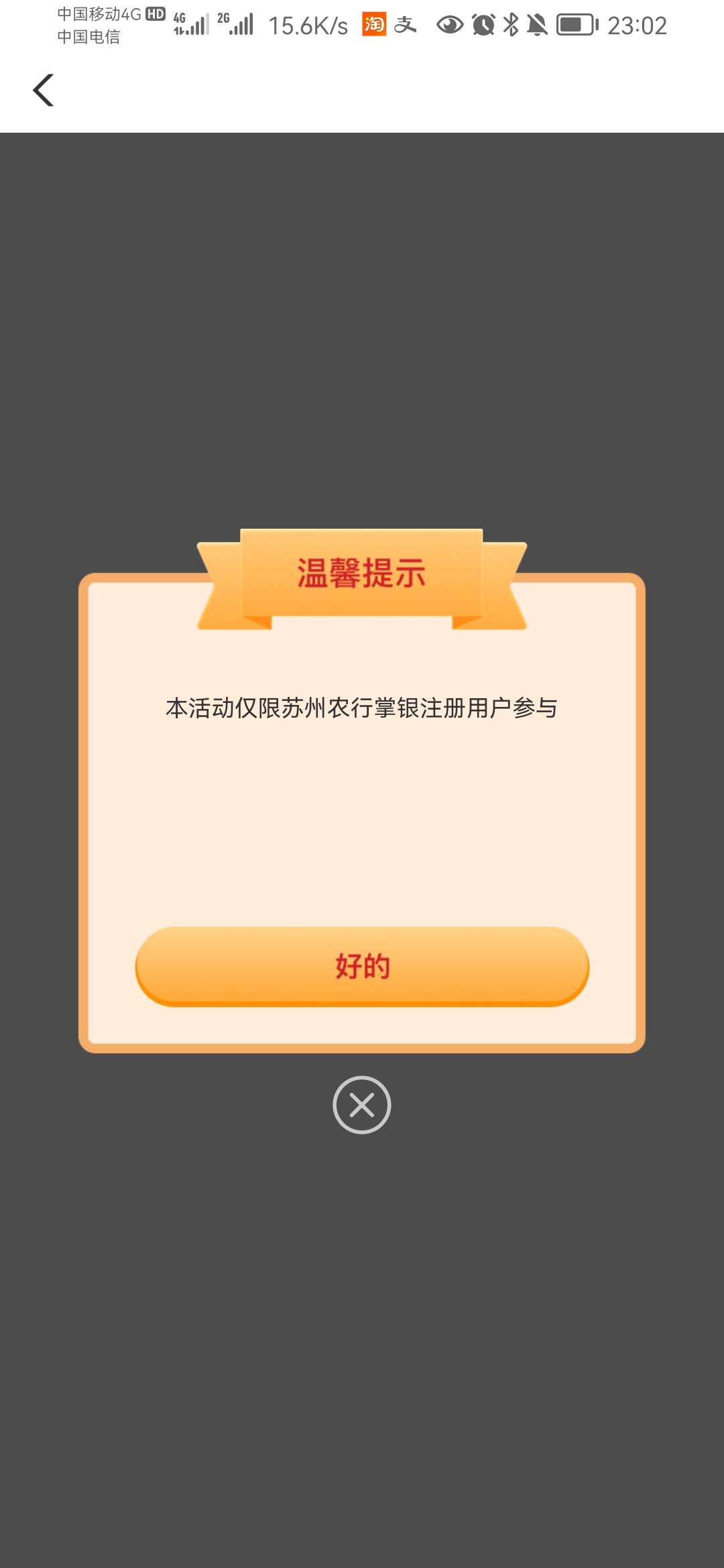 苏州农行金穗领航gzh，多v多领，必须是前两个月领取过的号码，否则显示不是特邀，找到68 / 作者:Hajj / 